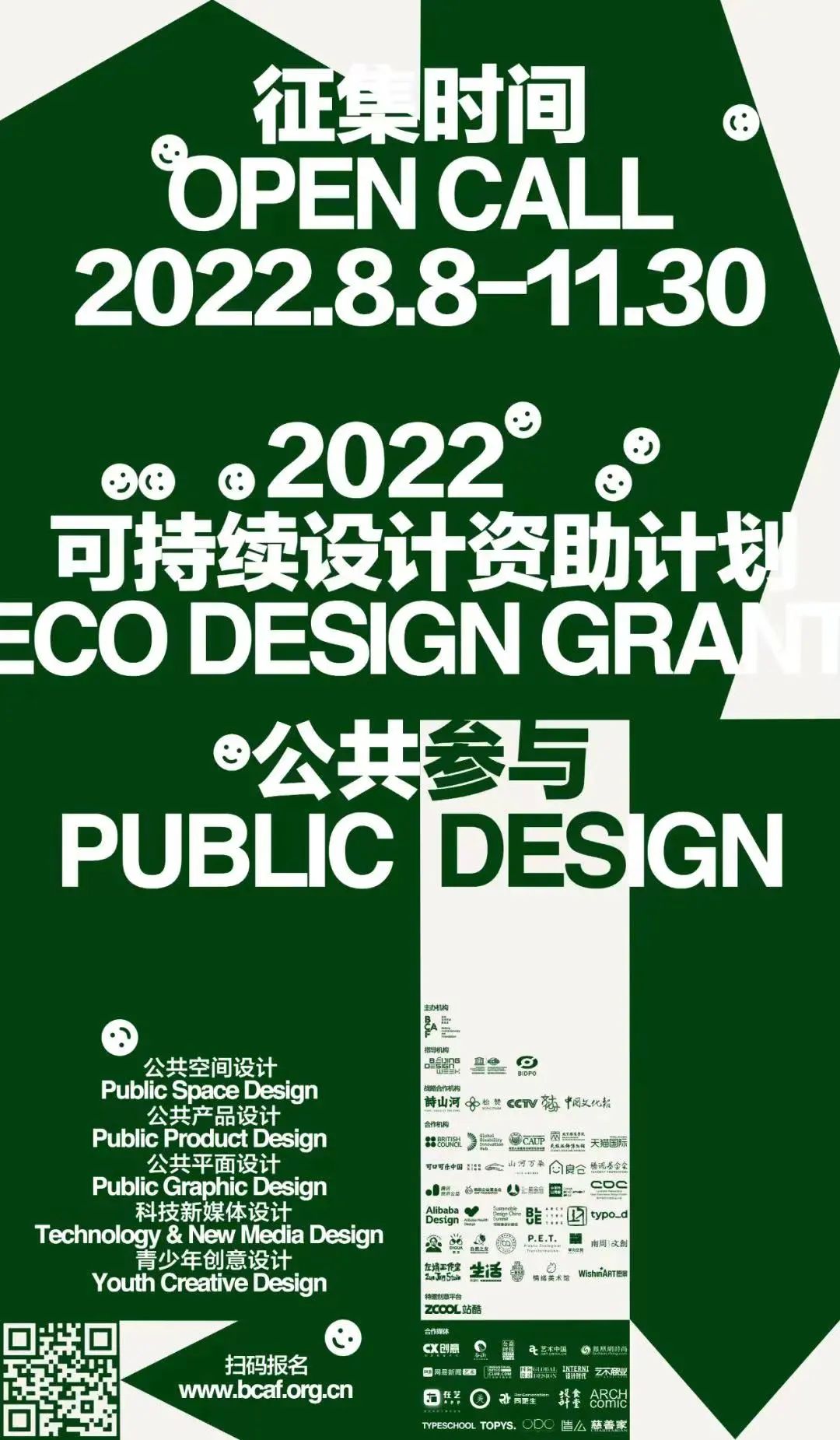 Announcement of the results of the 2022 Eco Design Grant - BCAF