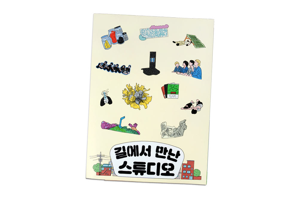 Studio I Met on the Road