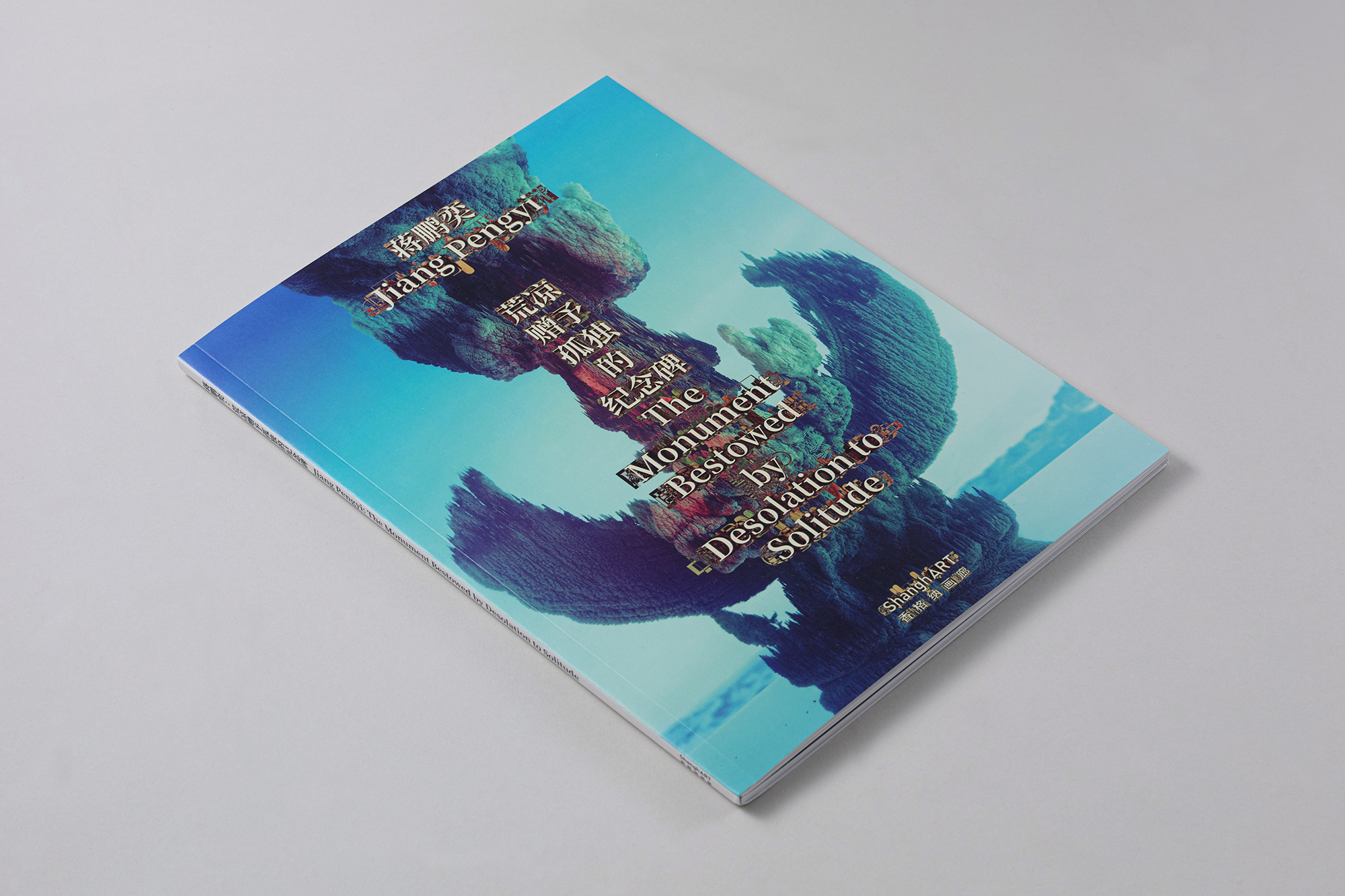 Jiang Pengyi: The Monument Bestowed by Desolation to Solitude