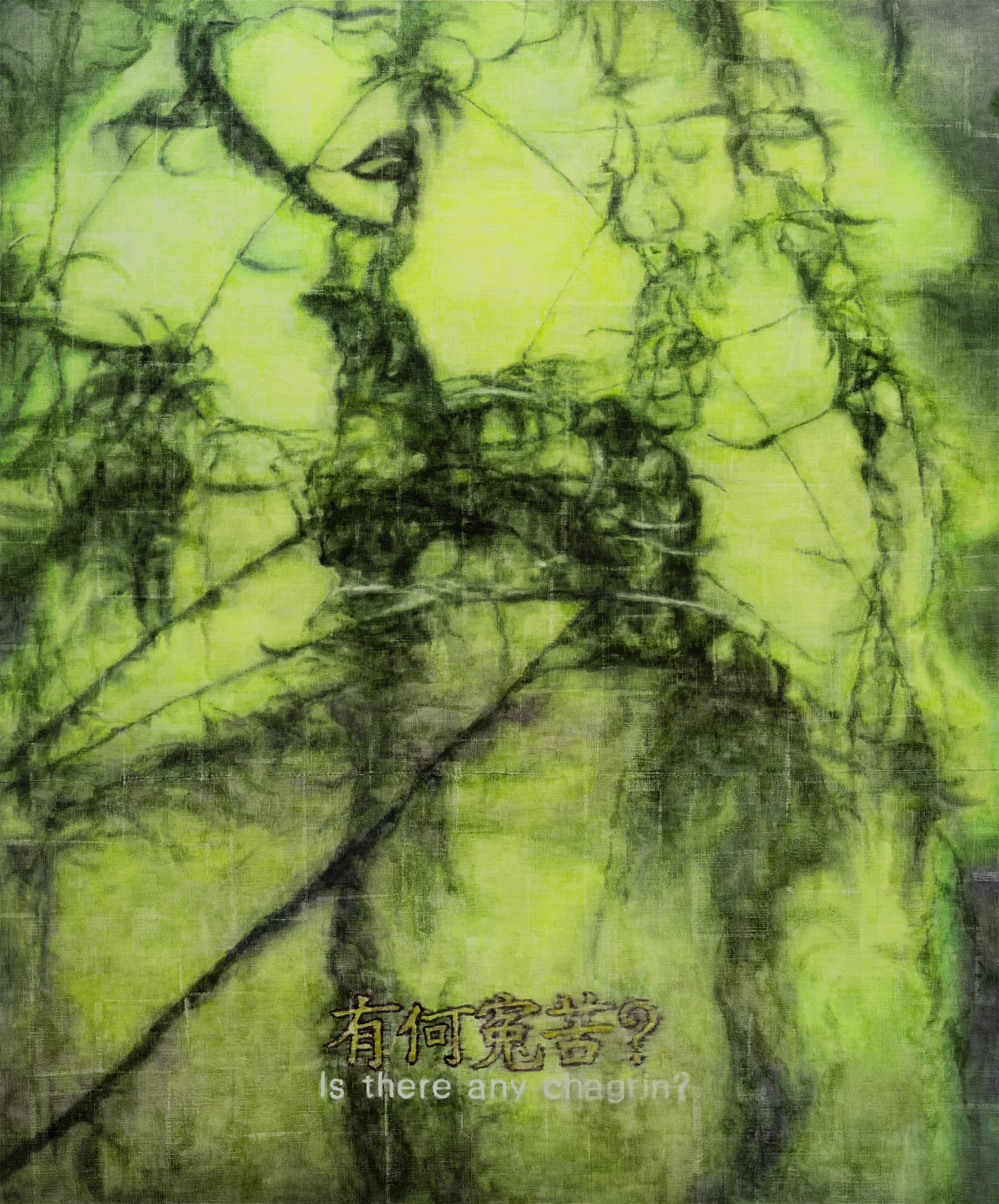 무슨 원통함이라도 있느냐/2022/리넨에 유채/200x166cm