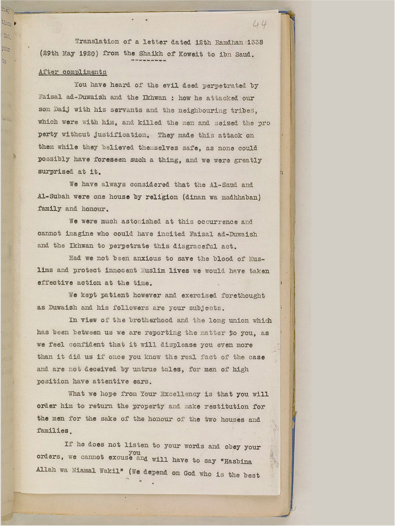 Jahra Battle letters:  An official letter from Shaikh Salim Mubarak Al Sabah to Shaikh Abdul Aziz Imam Abdulrahman Al Saud, dated 10/06/1919 mentioning the head of Hamdh battle as "our son" (meaning son of the Al Sabah family) Shaikh Duaij Salman Al Sabah. (UK Archives ref. # R/15/5/99)