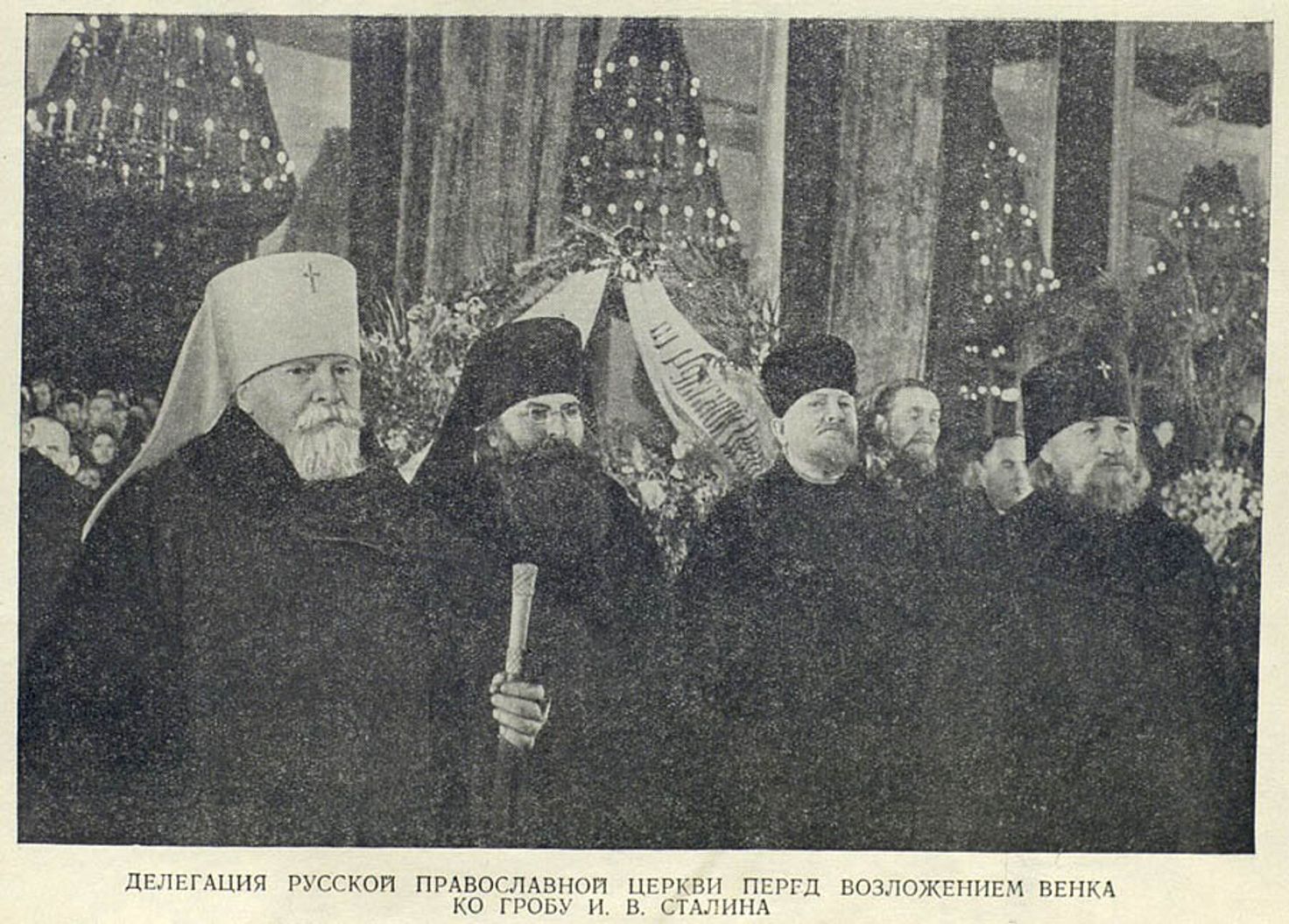Делегація РПЦ на похороні радянського диктатора Сталіна (1953 р.)