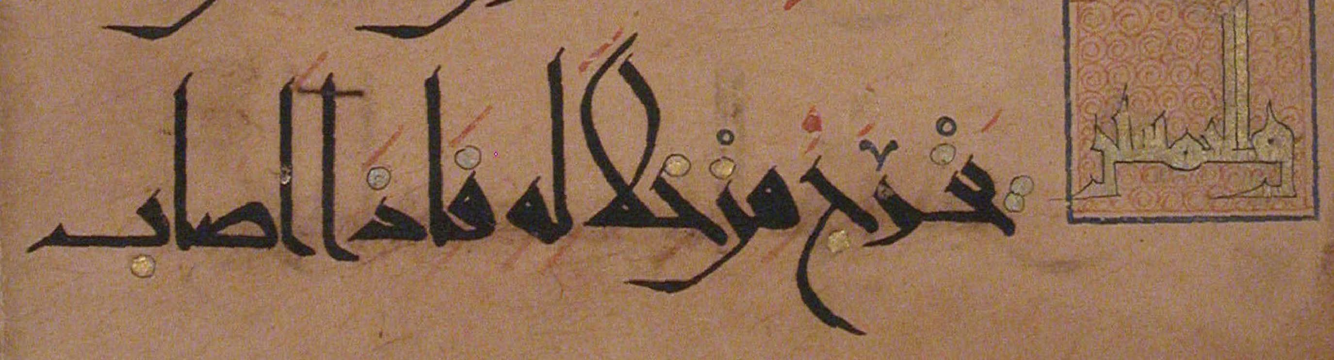 8th century Iraqi Kufic Qur’an excerpt