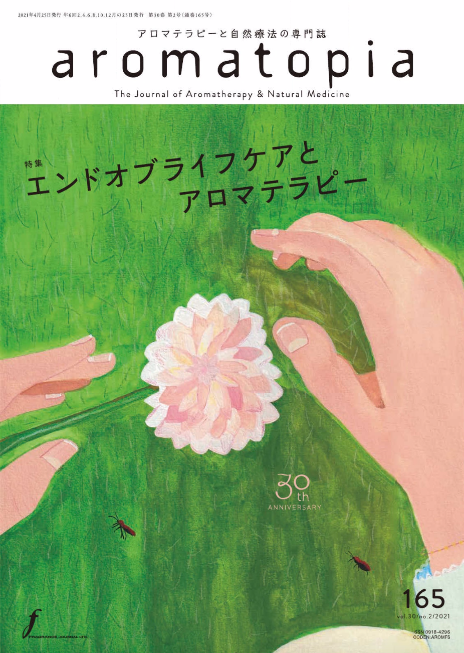 Aromatopia Magazine (2021-23)