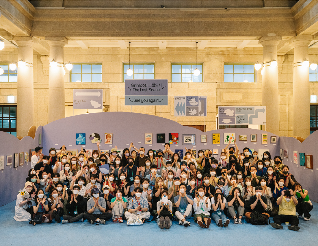 «2022 그림도시 The Last Scene: See You Again!» 단체 사진   ©오아에이전시