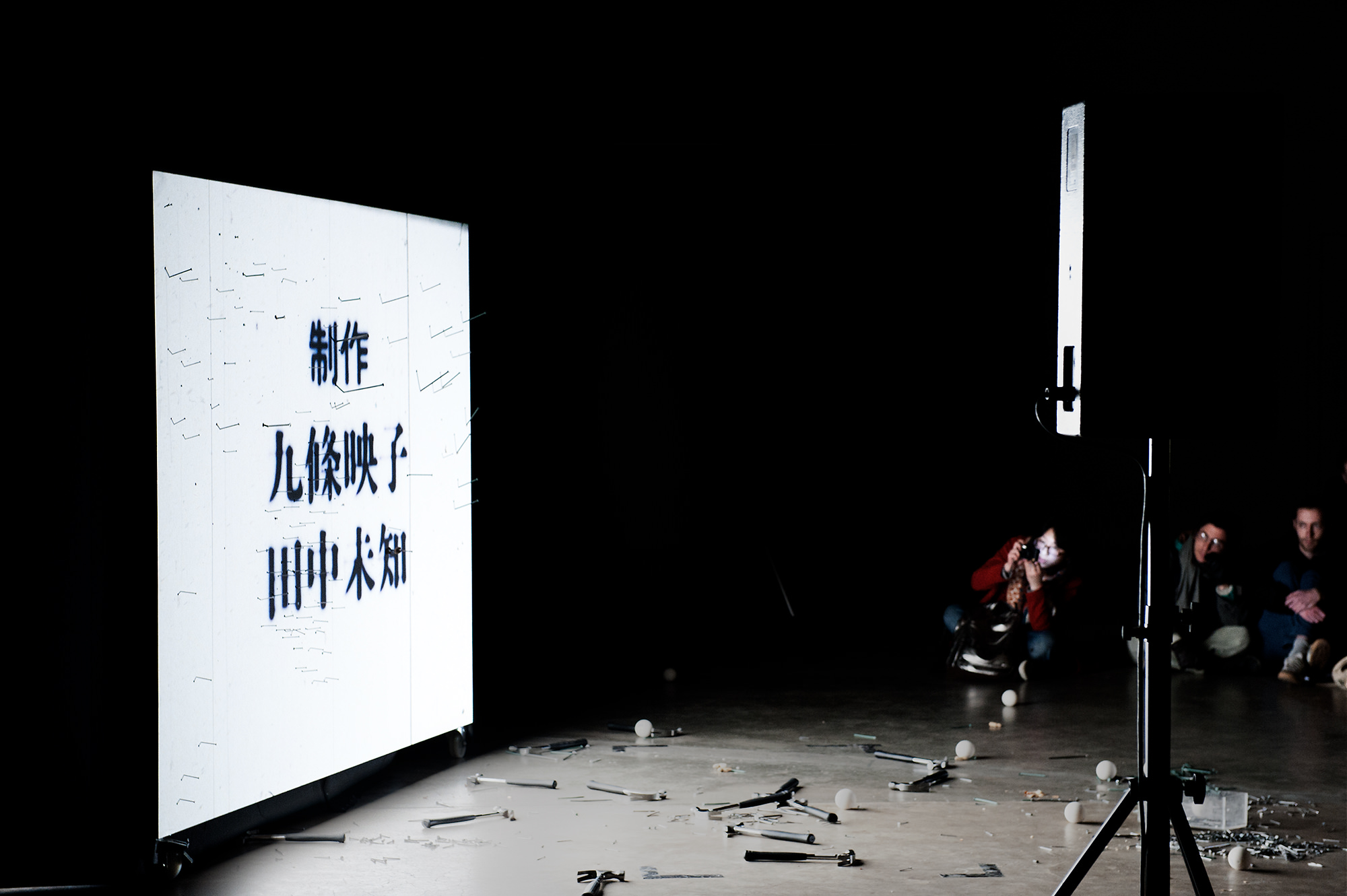 TERAYAMA • TATE MODERN 