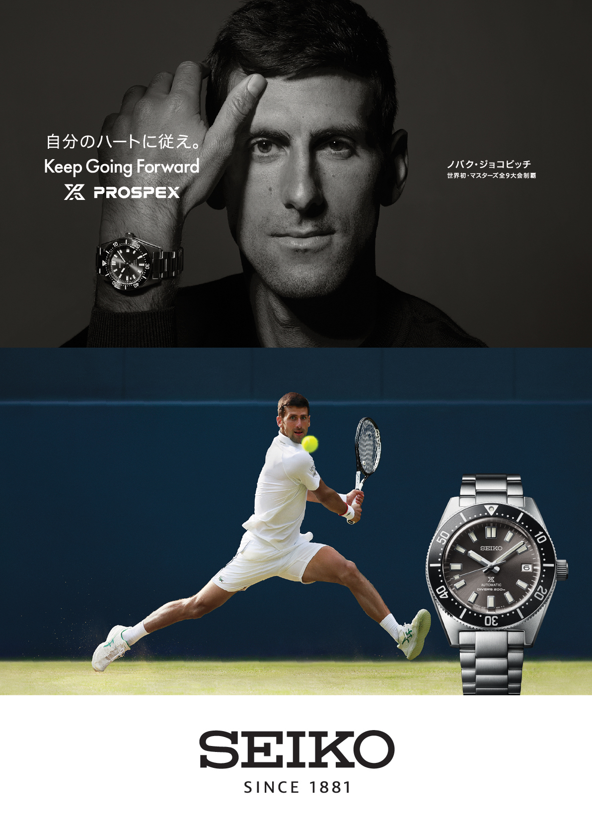 SEIKO Prospex &mdash; Rebranding campaign, 'Keep Going Forward'. A slogan dedicated to SEIKO watchmakers, athletes, explorers, and the many who dedicate their lives to move the world forward. 