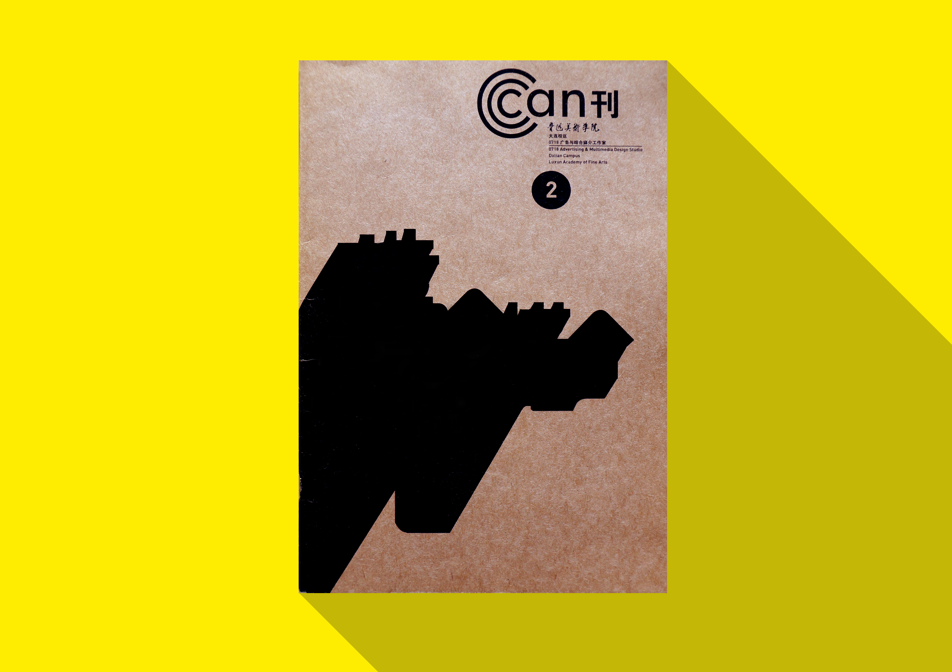 Can刊 Can Magazine