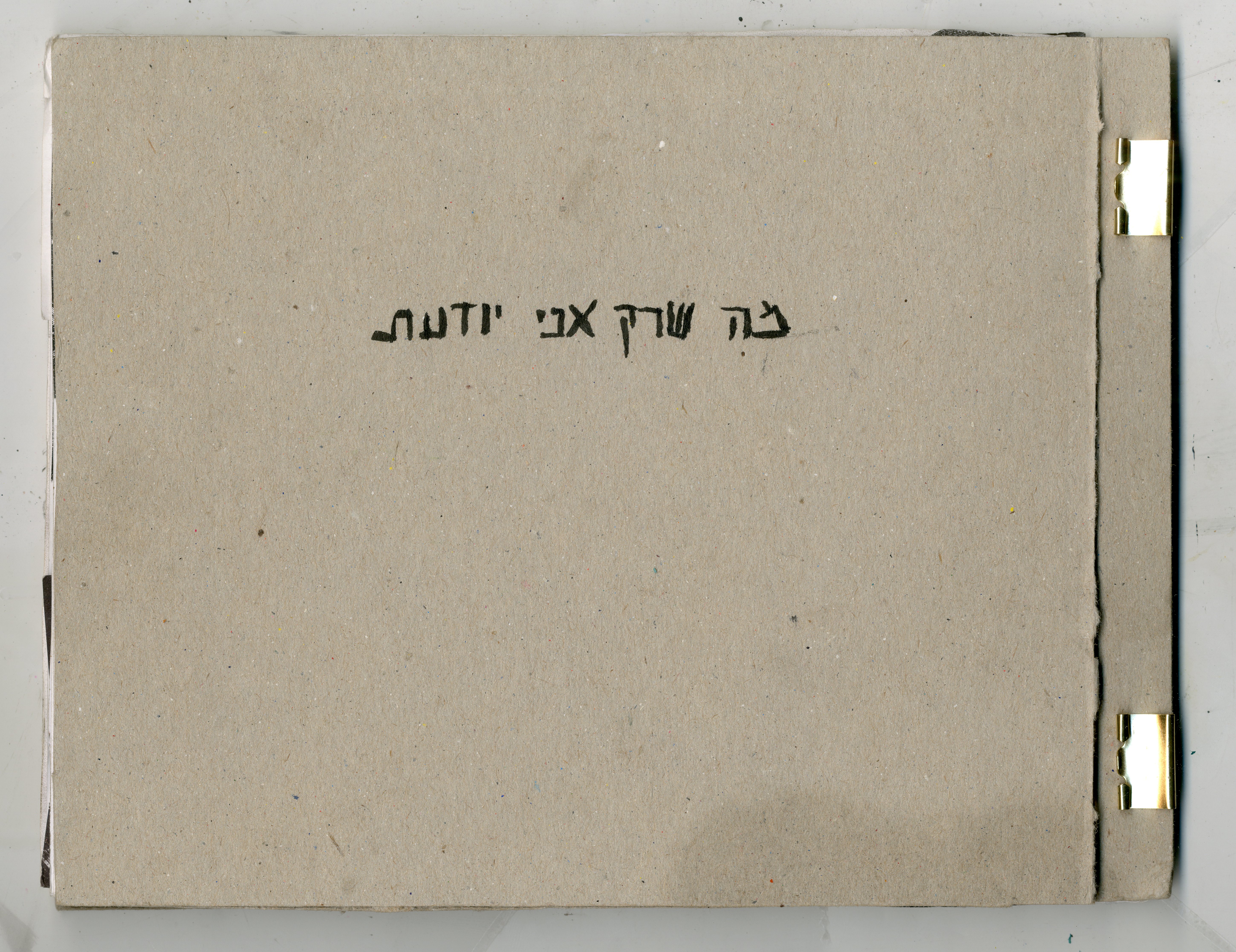 If you only knew, Made of prints & paper cuts