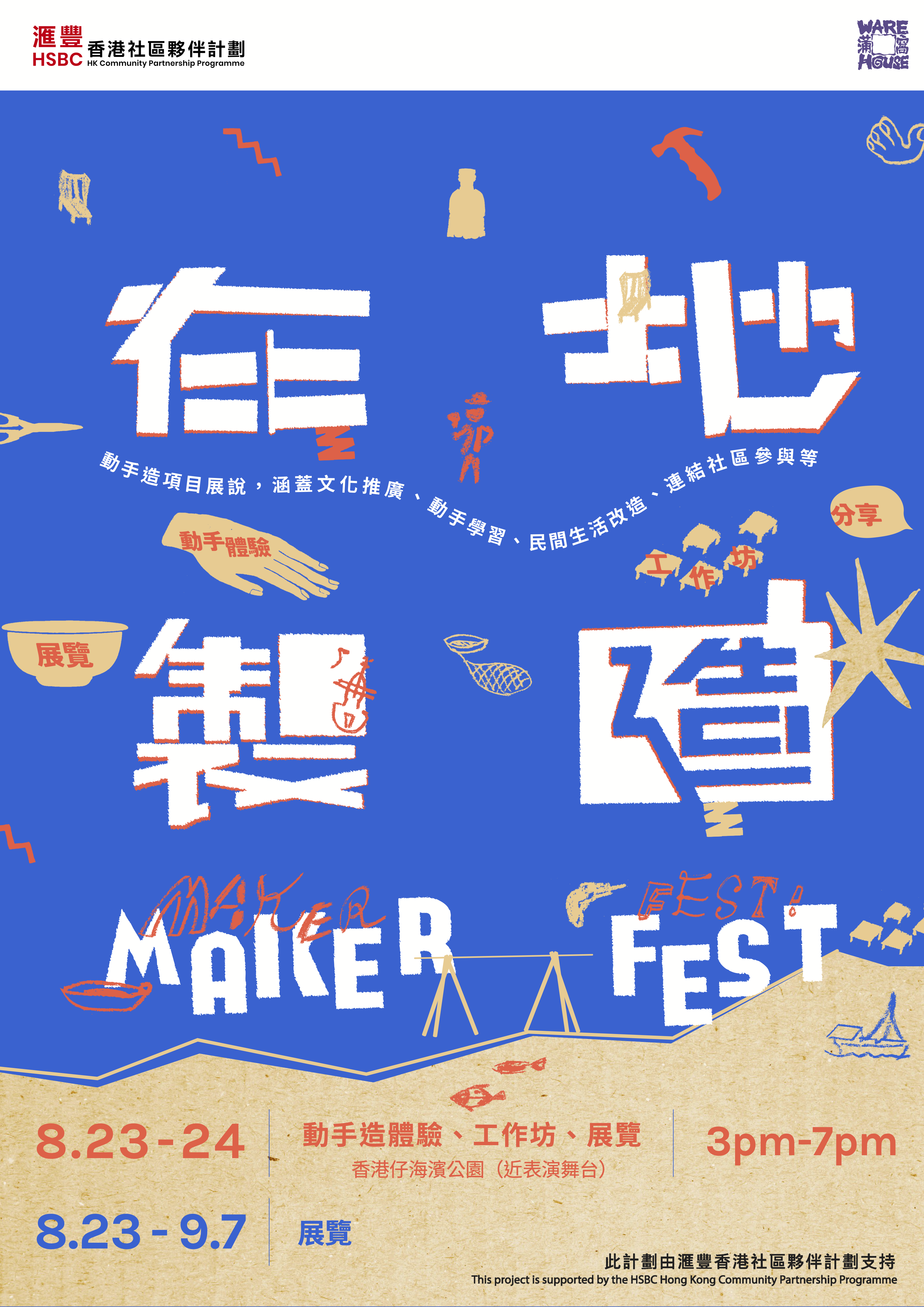 Event poster by 4res