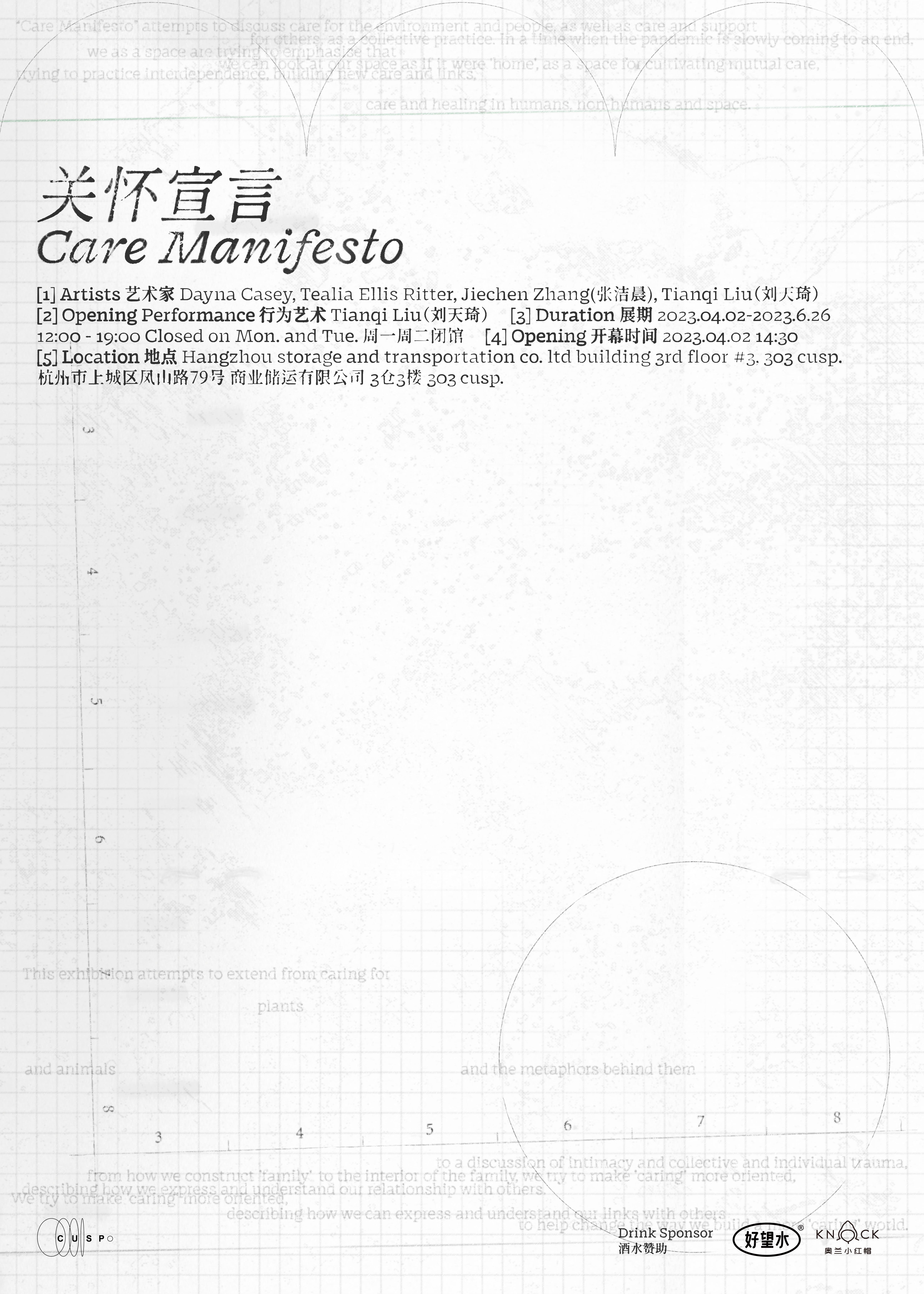 Care Manifesto 4.Apr.2023- 26.Jun.2023