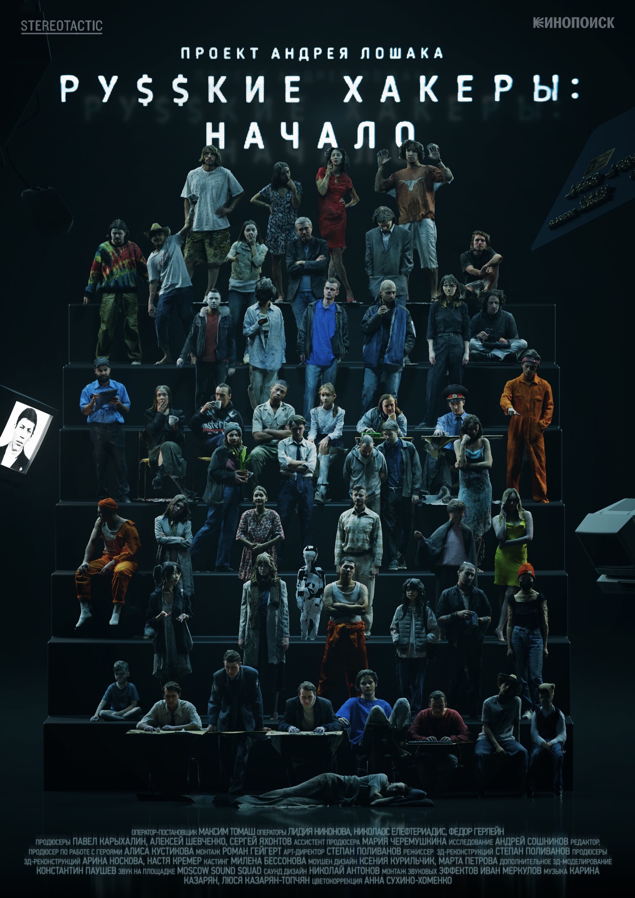 RUSSIAN HACKERS (DOCUMENTARY)