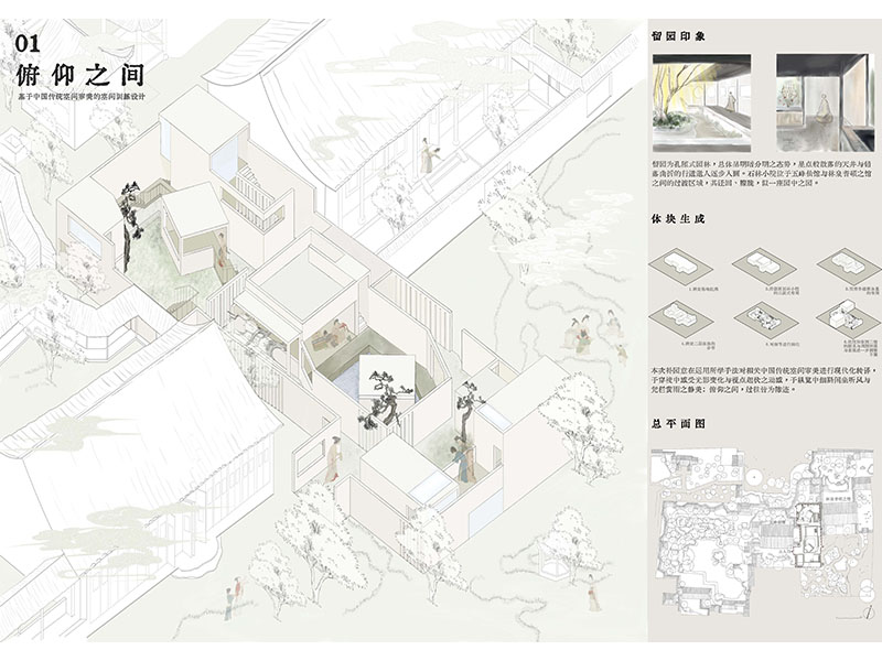 运河肌理——裂隙与穿行二年级