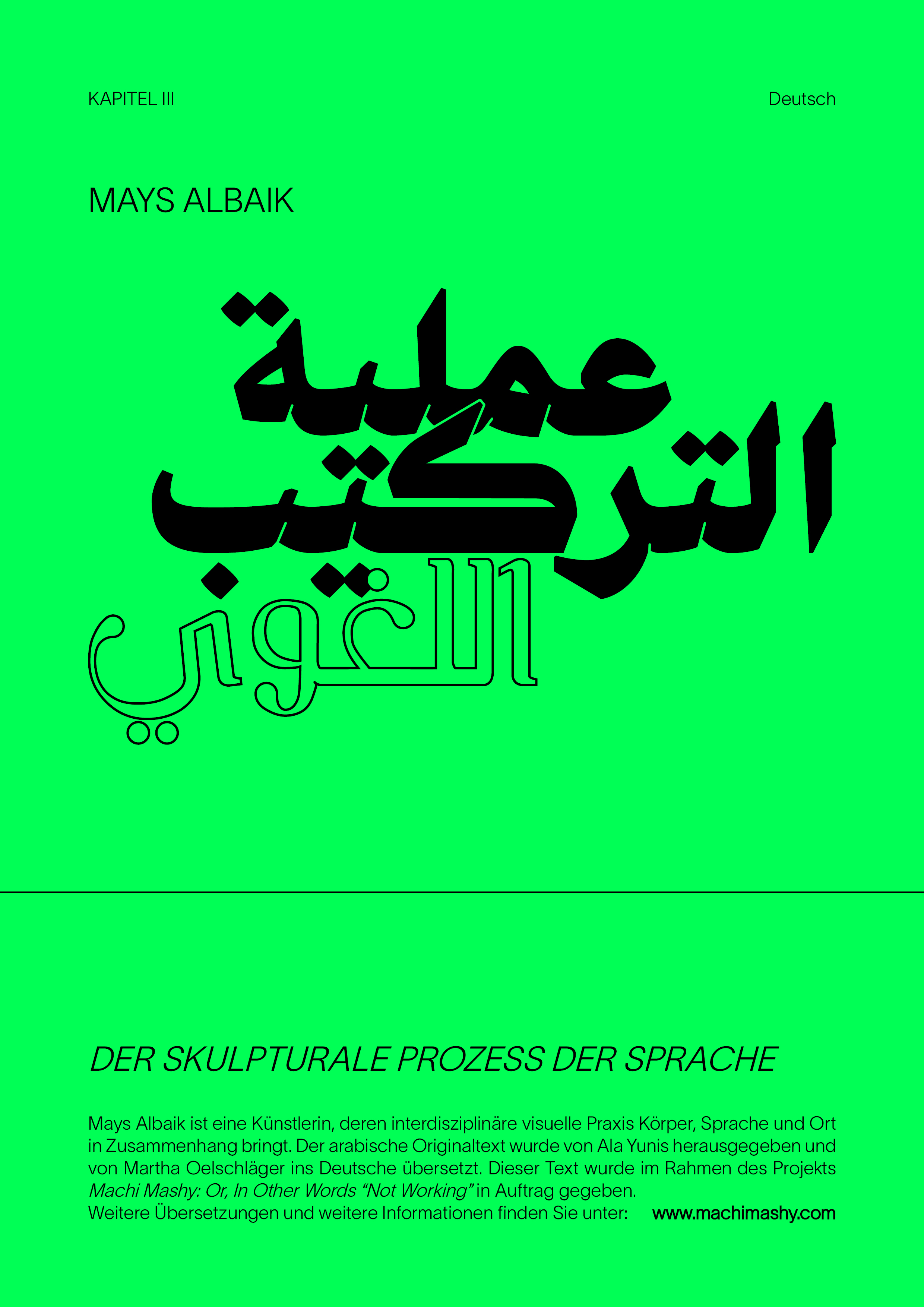 Der skulpturale Prozess der Sprache (Soon)