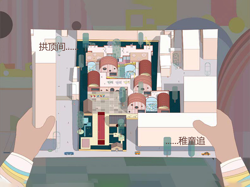 拱顶间·稚童追二年级