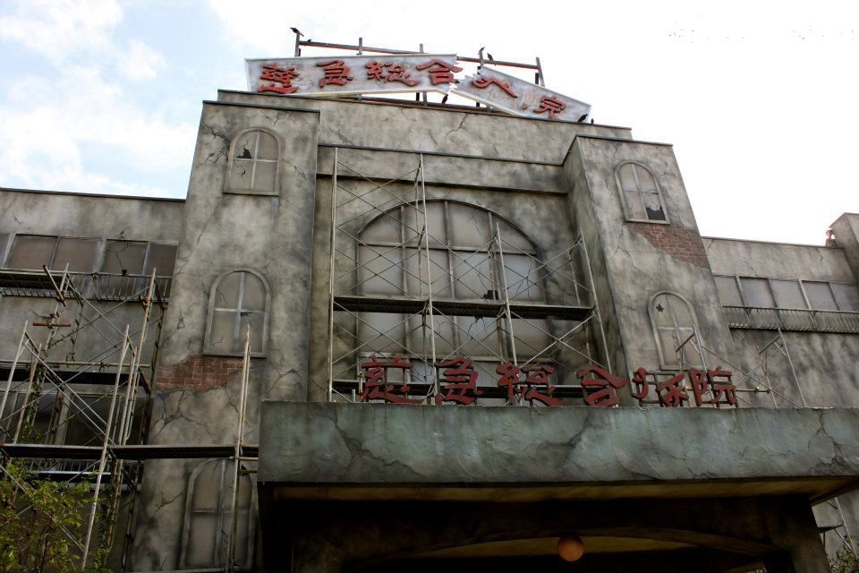 Haunted Japanese house front