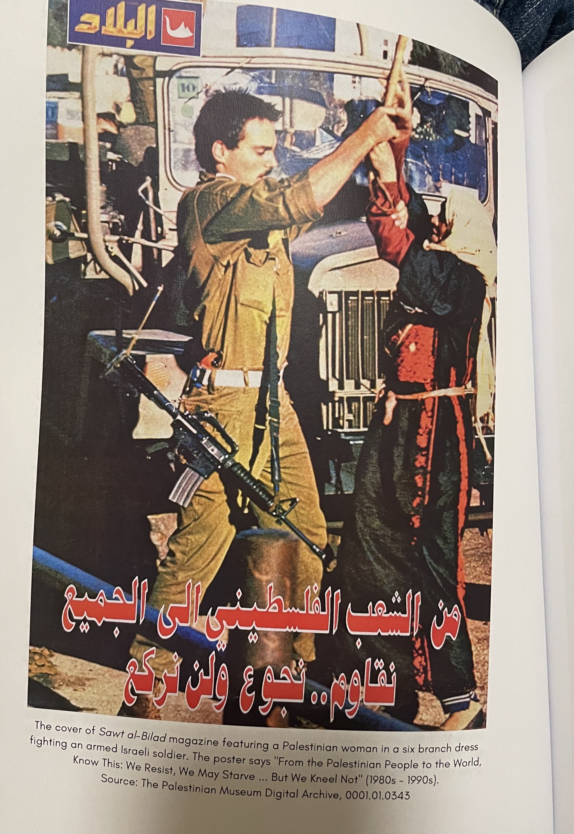 Words pulled from this poster of a women dressed in a thobe resisting against the Israeli army