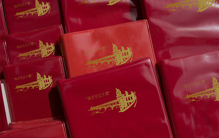 ︎ The Nanjing Yangtze Rive Bridge Memory