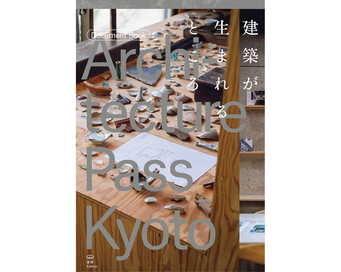 Architecture Pass Kyoto