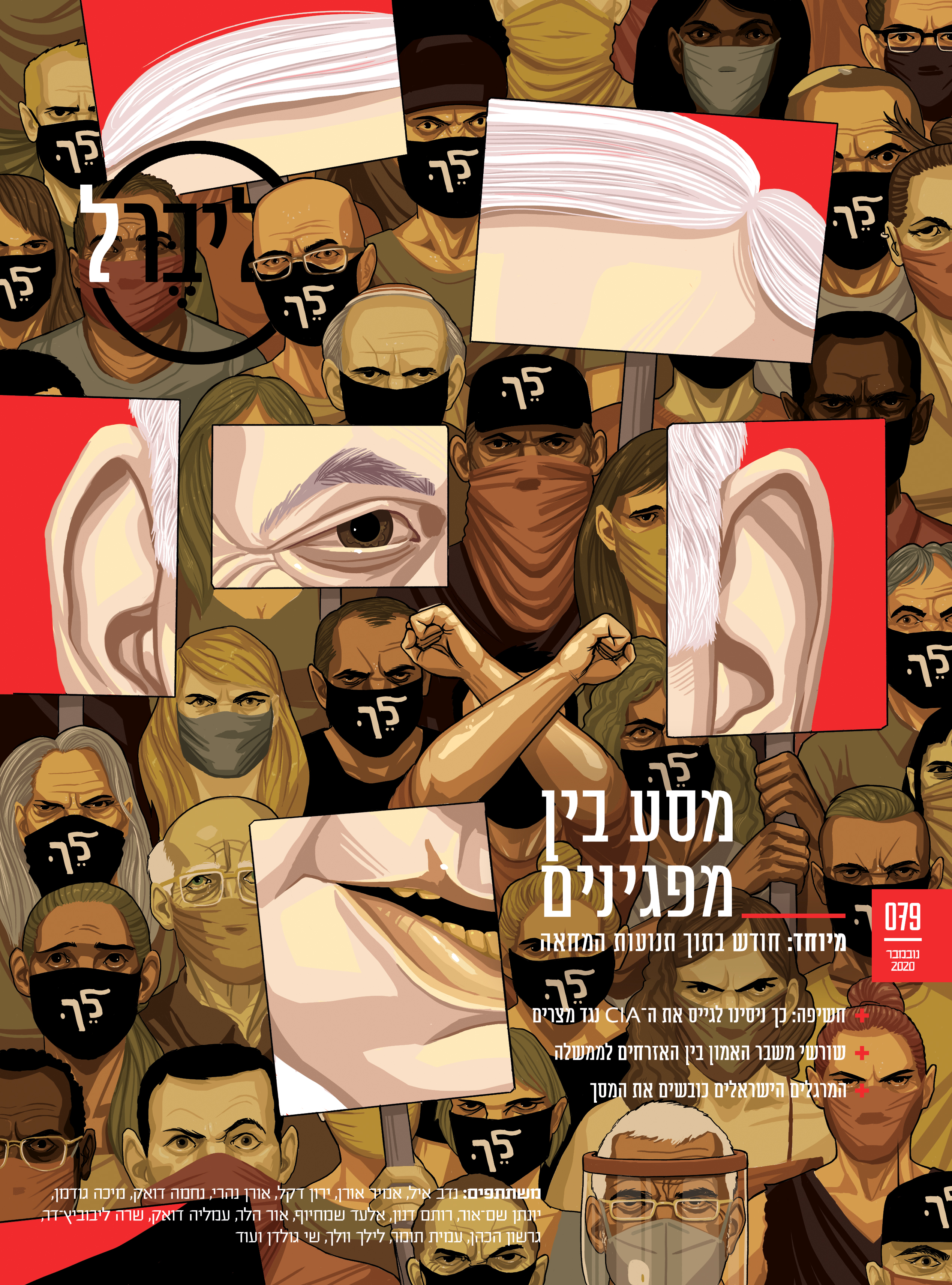 A closer look into the ongoing protests against Prime Minister Benjamin Netanyahu. Liberal magazine. November 9th, 2020