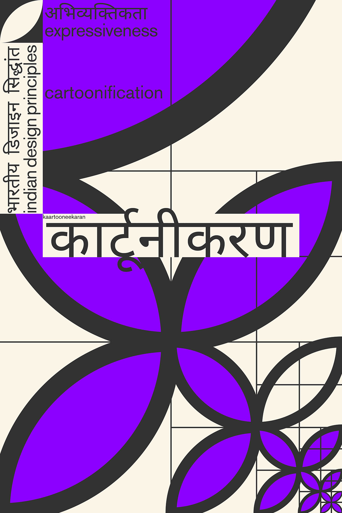 • cartoonification
