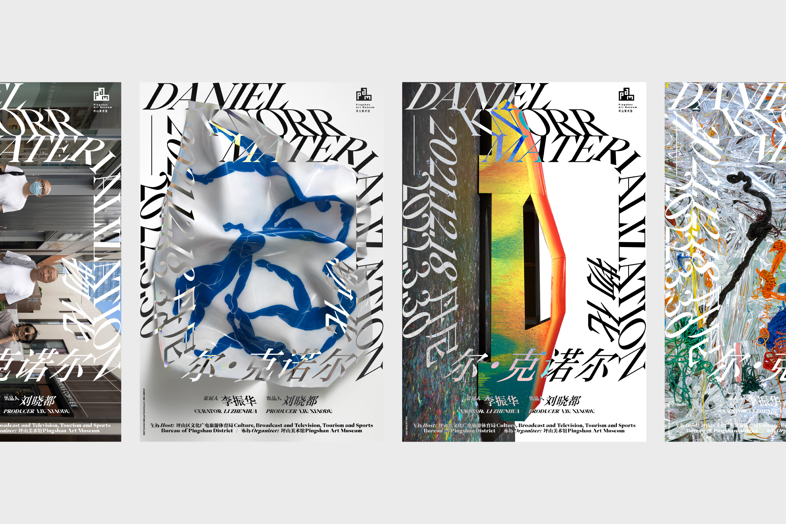 DANIEL KNORR: MATERIALIZATION