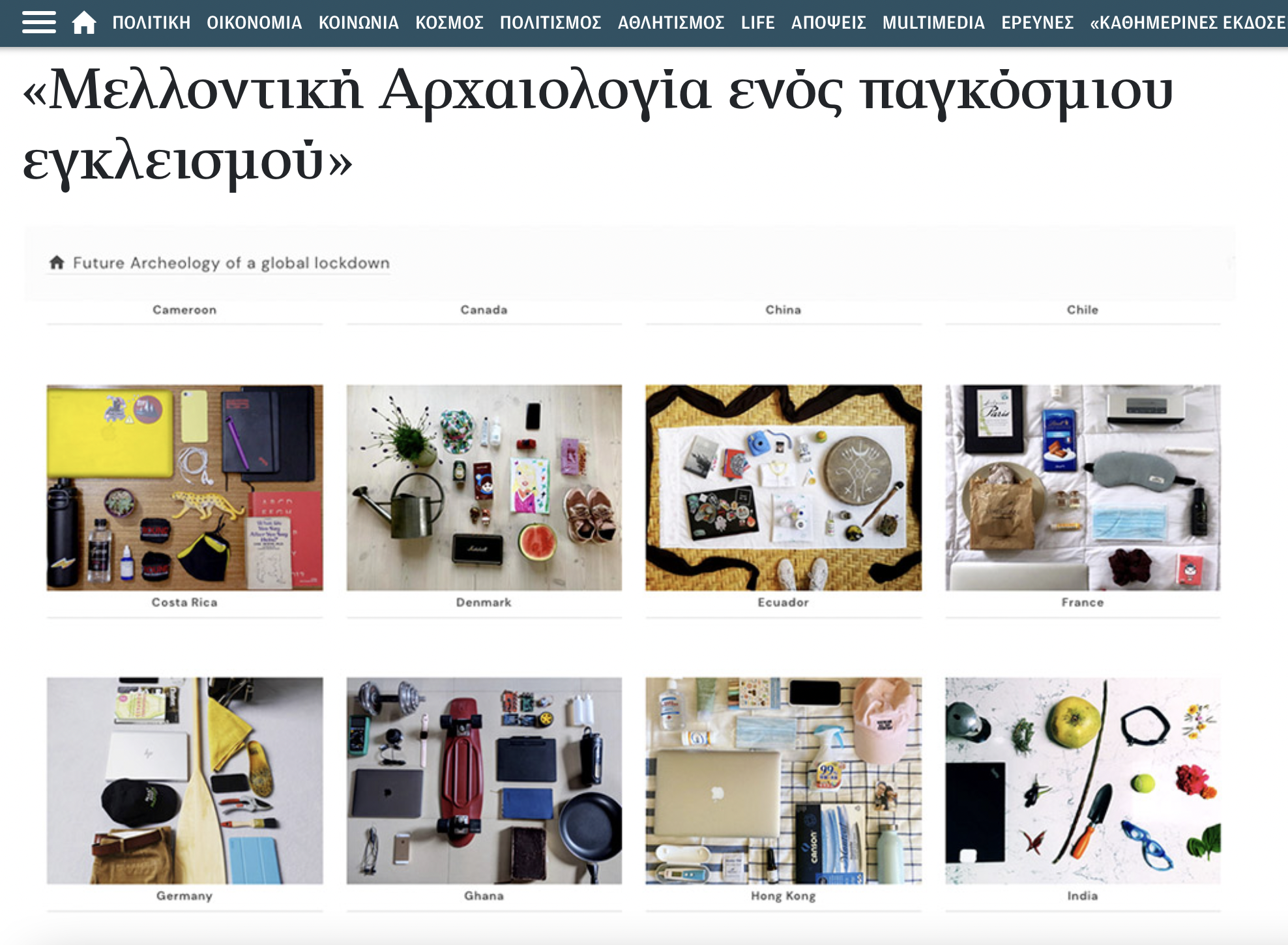 Kathimerini [Greece]