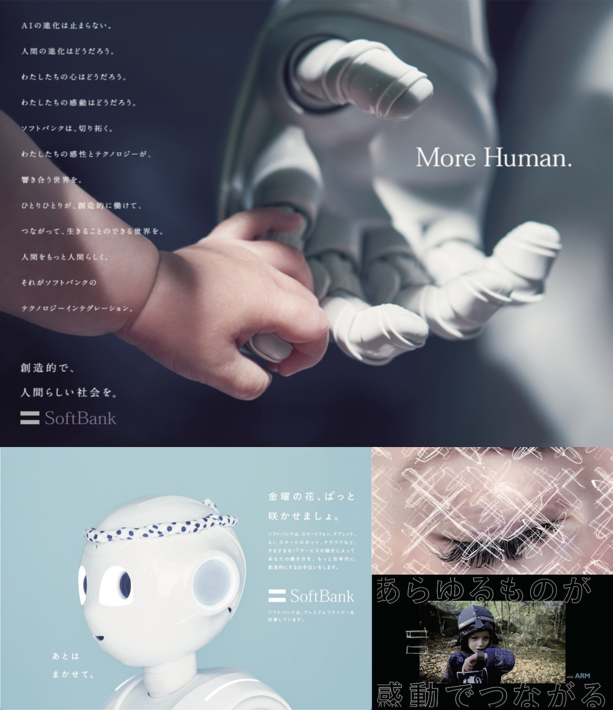 SoftBank