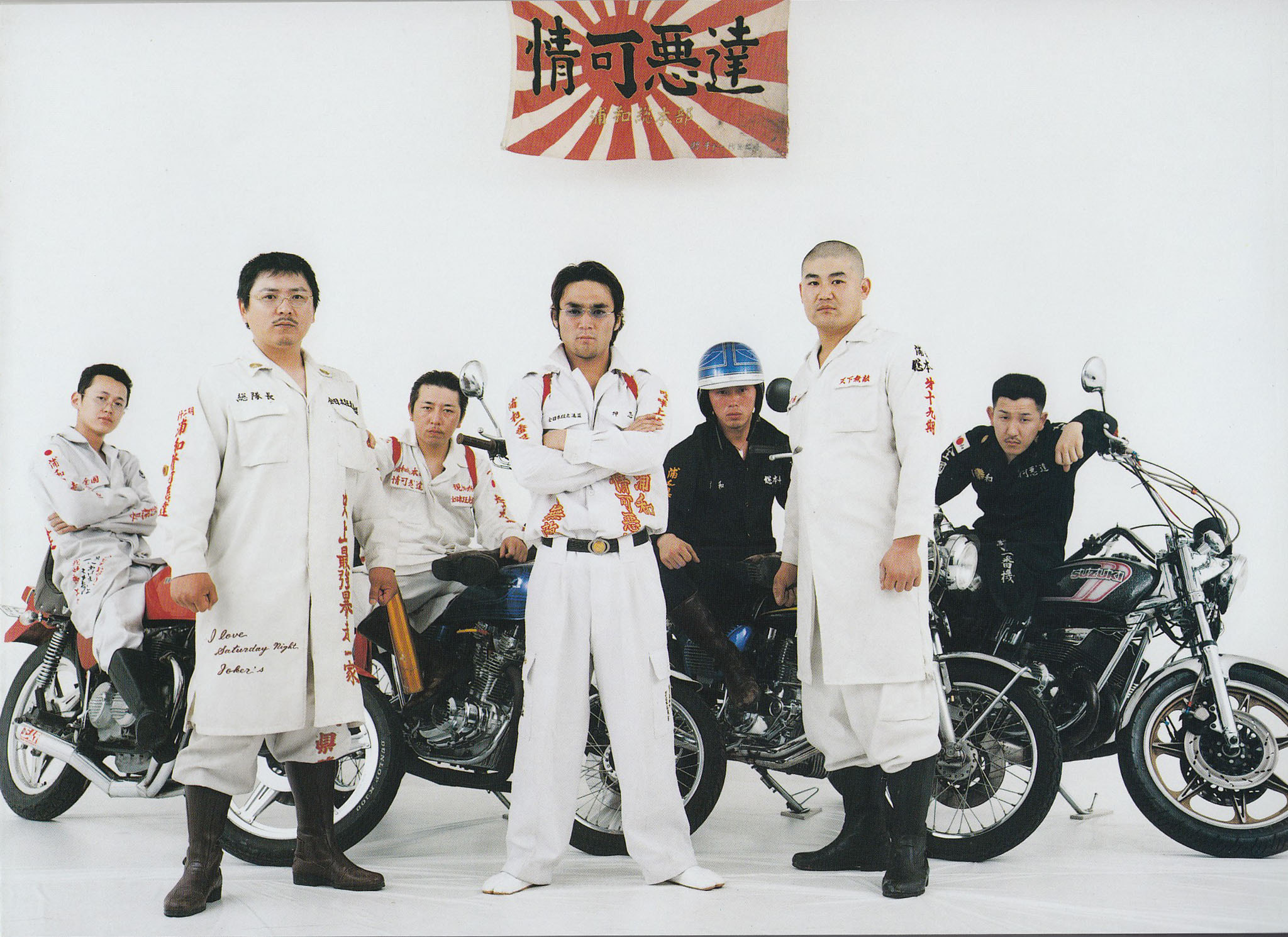 bosozoku motorcycle gangs