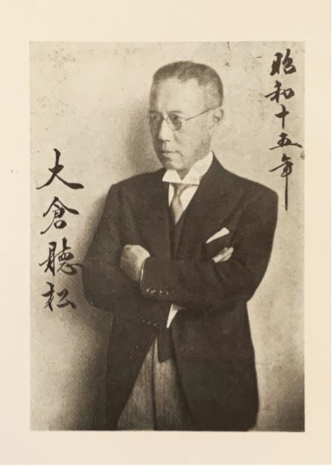 Archive of Yamatogaku Documents