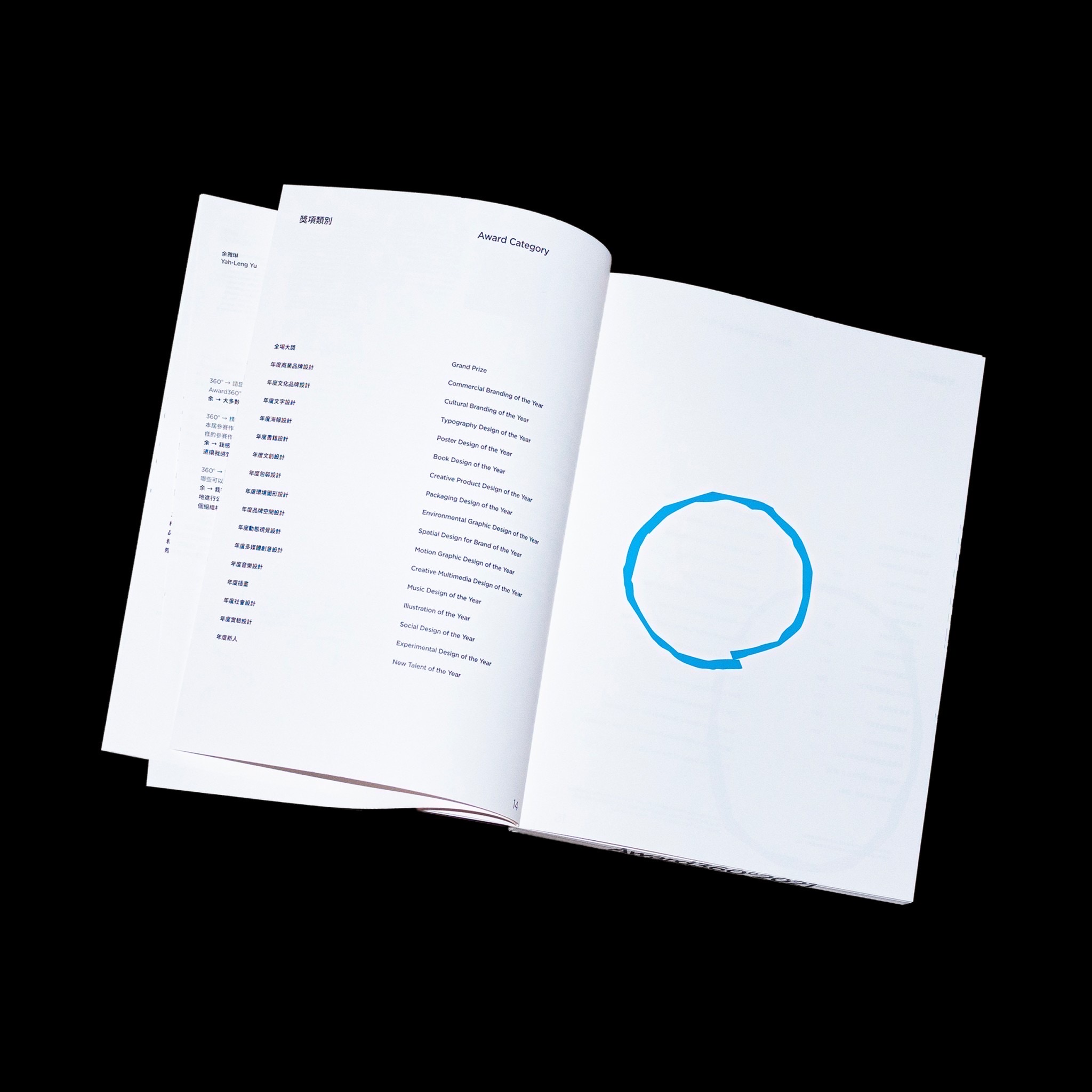 新品未開封 Design360° no.105：Award360 Design360° no.105: Award360° 2023 BEST 100 | Graphic Design