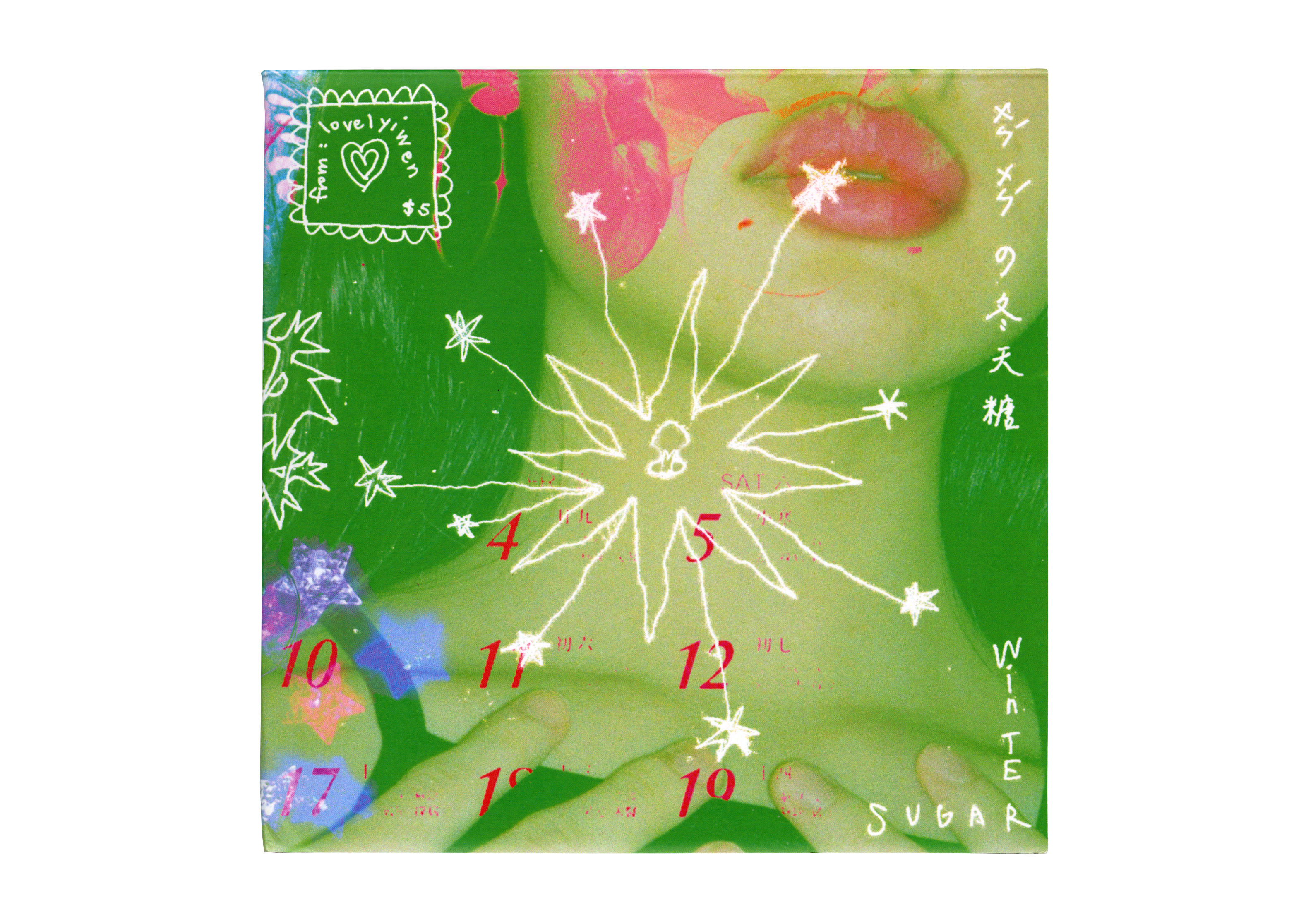 2022 Winter Sugar EP