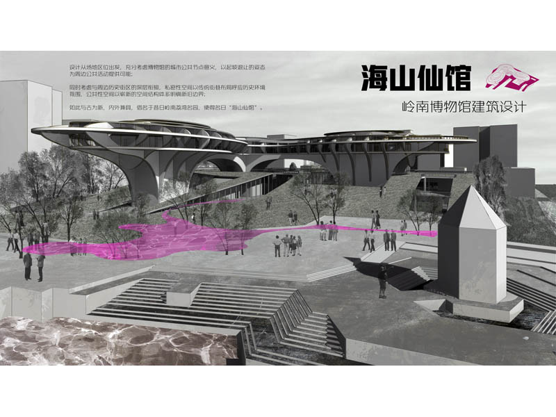 [海山仙馆]荔湾岭南文化艺术博物馆设计三年级
