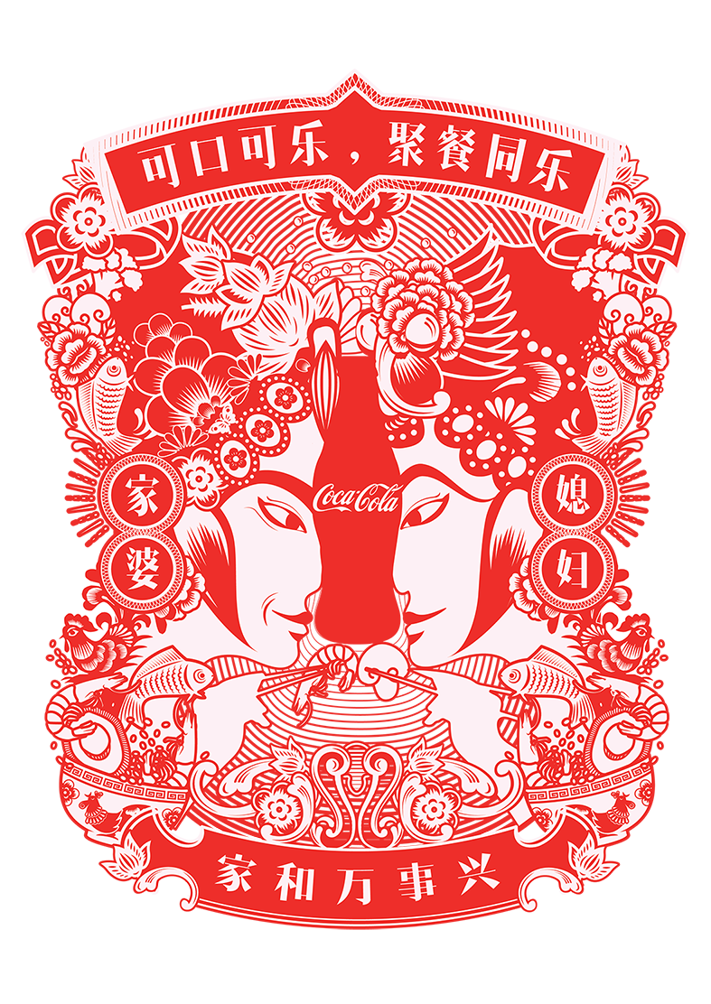Coca Cola Cny Campaign Fui
