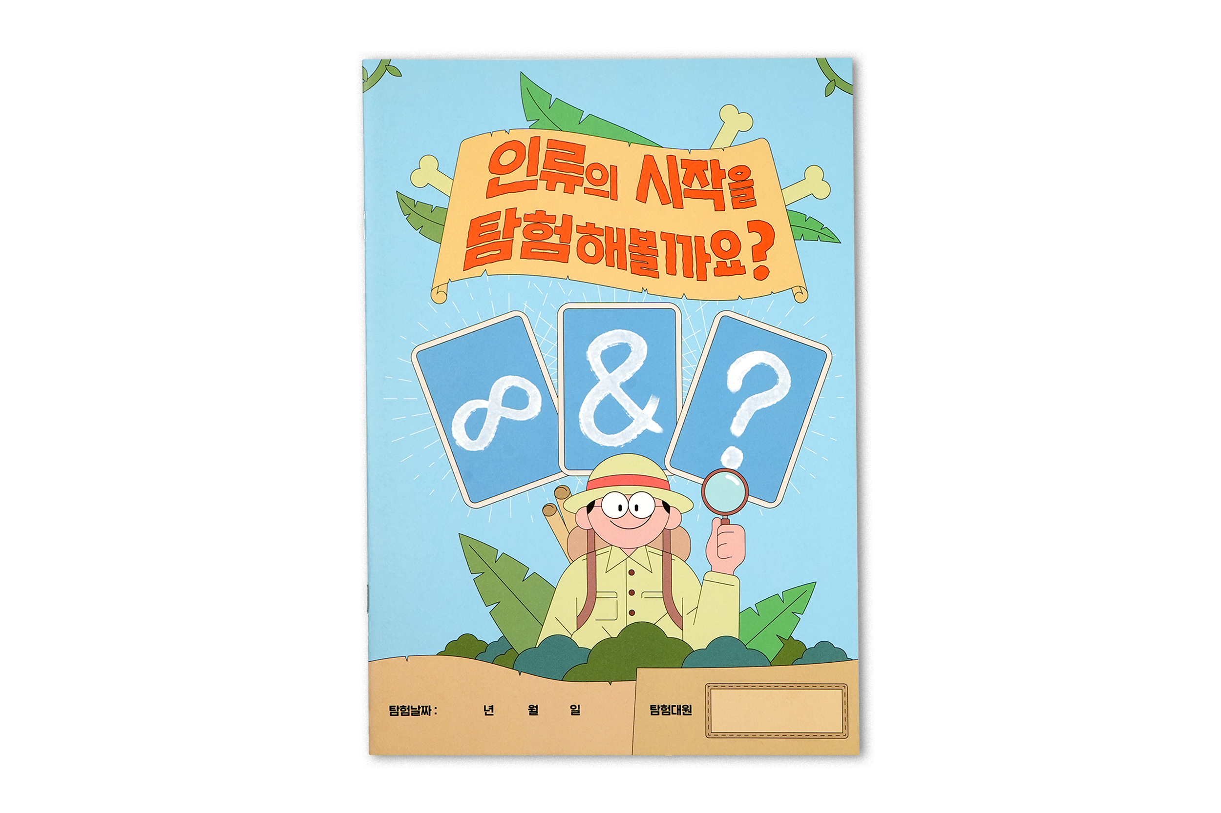 Shall We Explore The Beginnings Of Mankind?