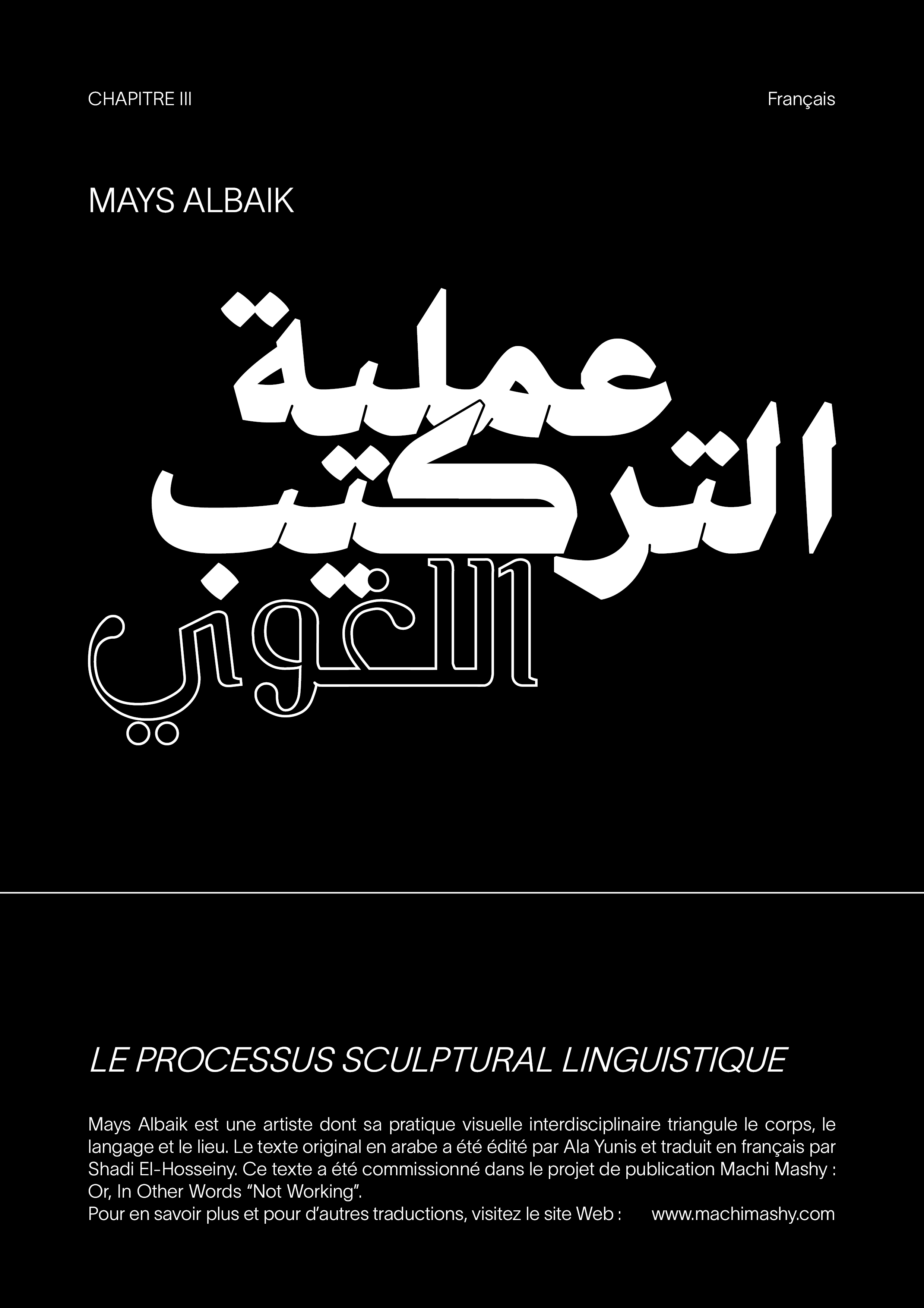Le processus sculptural linguistique