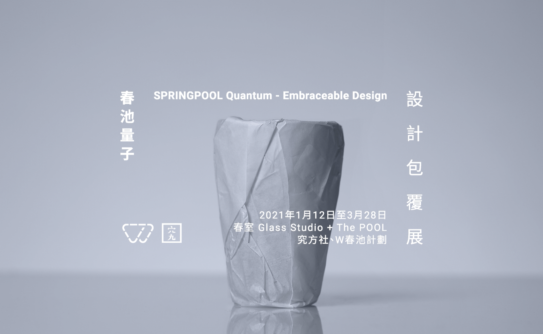 SPRINGPOOL_motion 2021