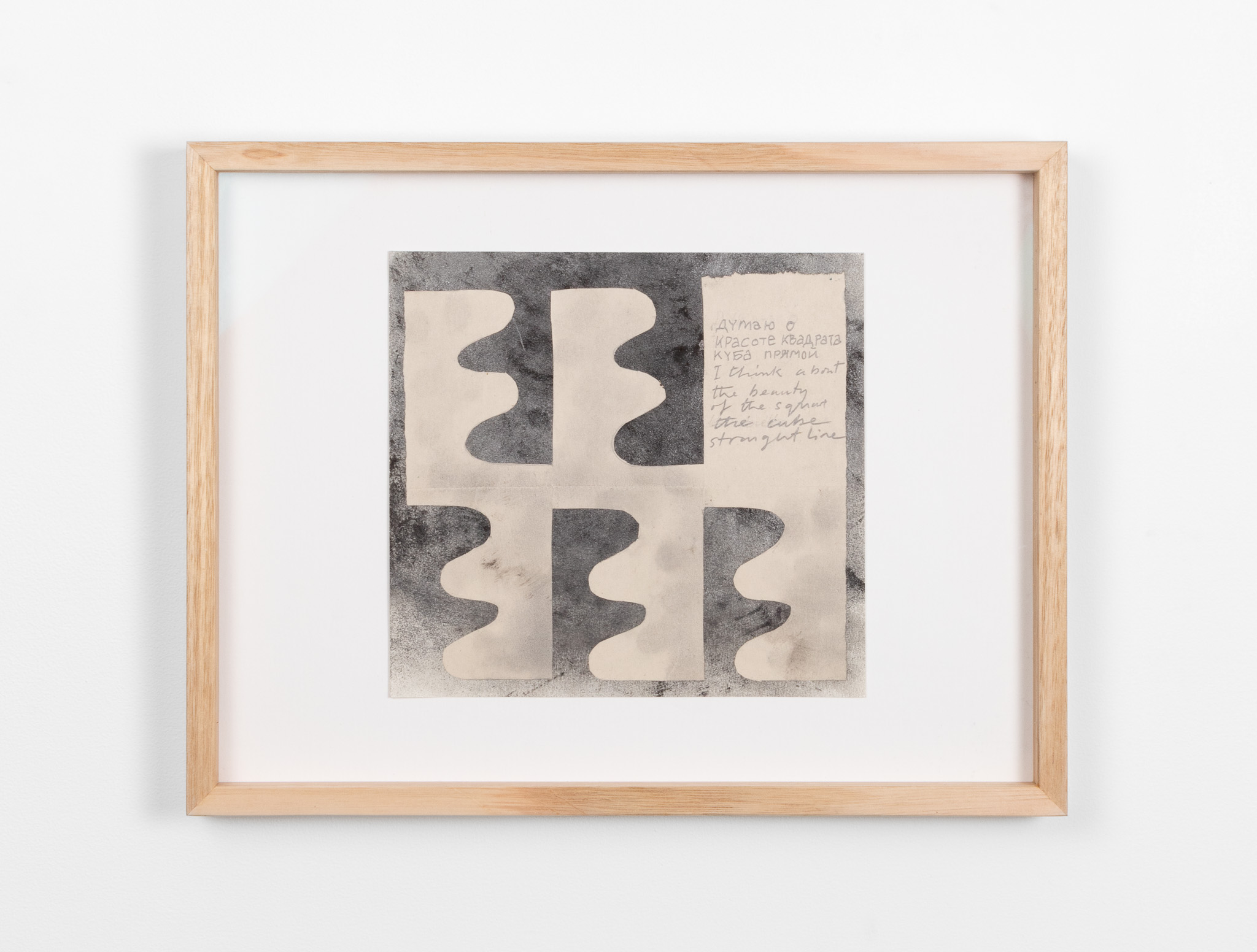 Straight line, 2021, Graphite powder and pencil on newsprint, 37.5 x 29 x 4.2 cm