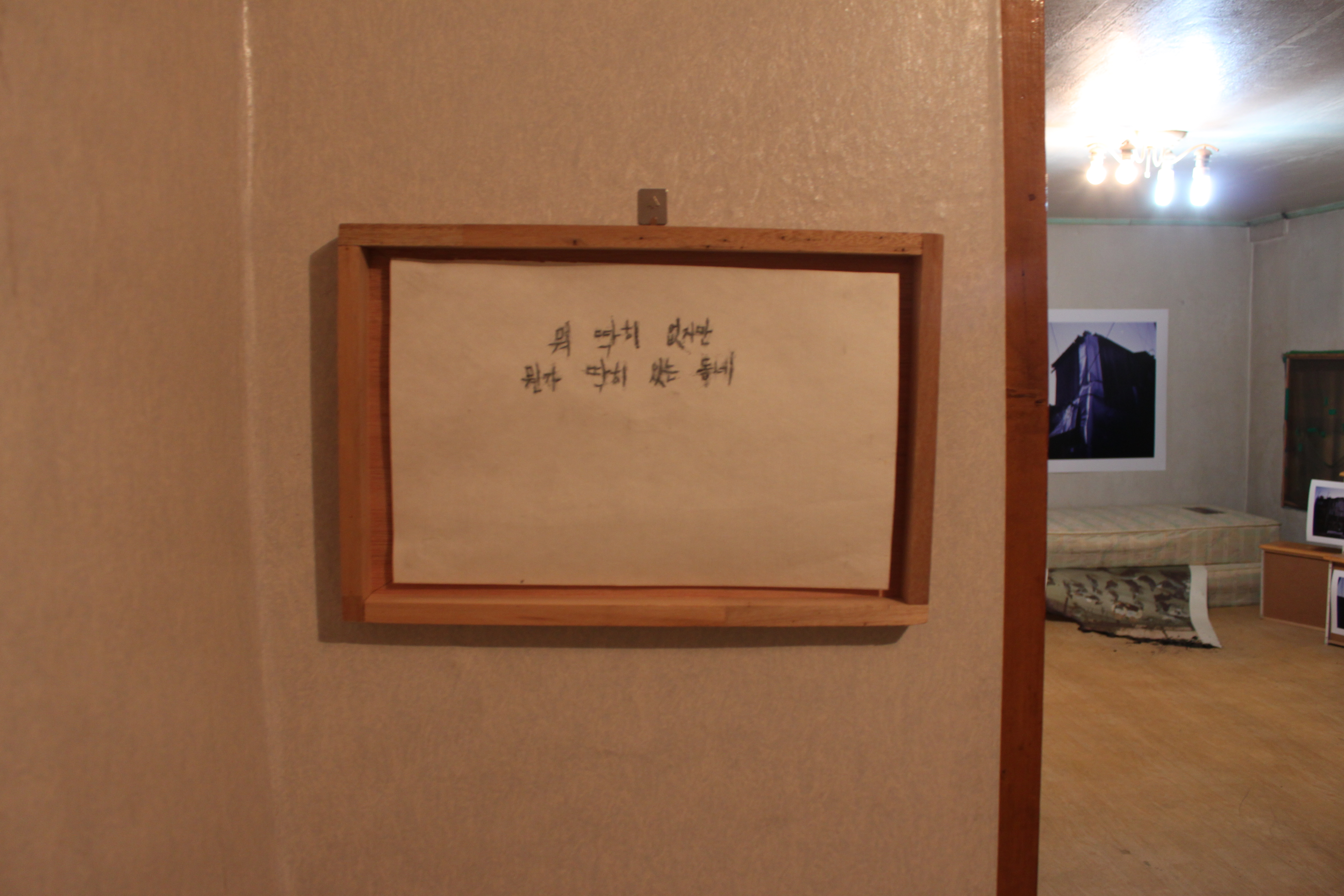 It's not a special place, but a special place_Between East Incheon Station and Incheon Station_installration