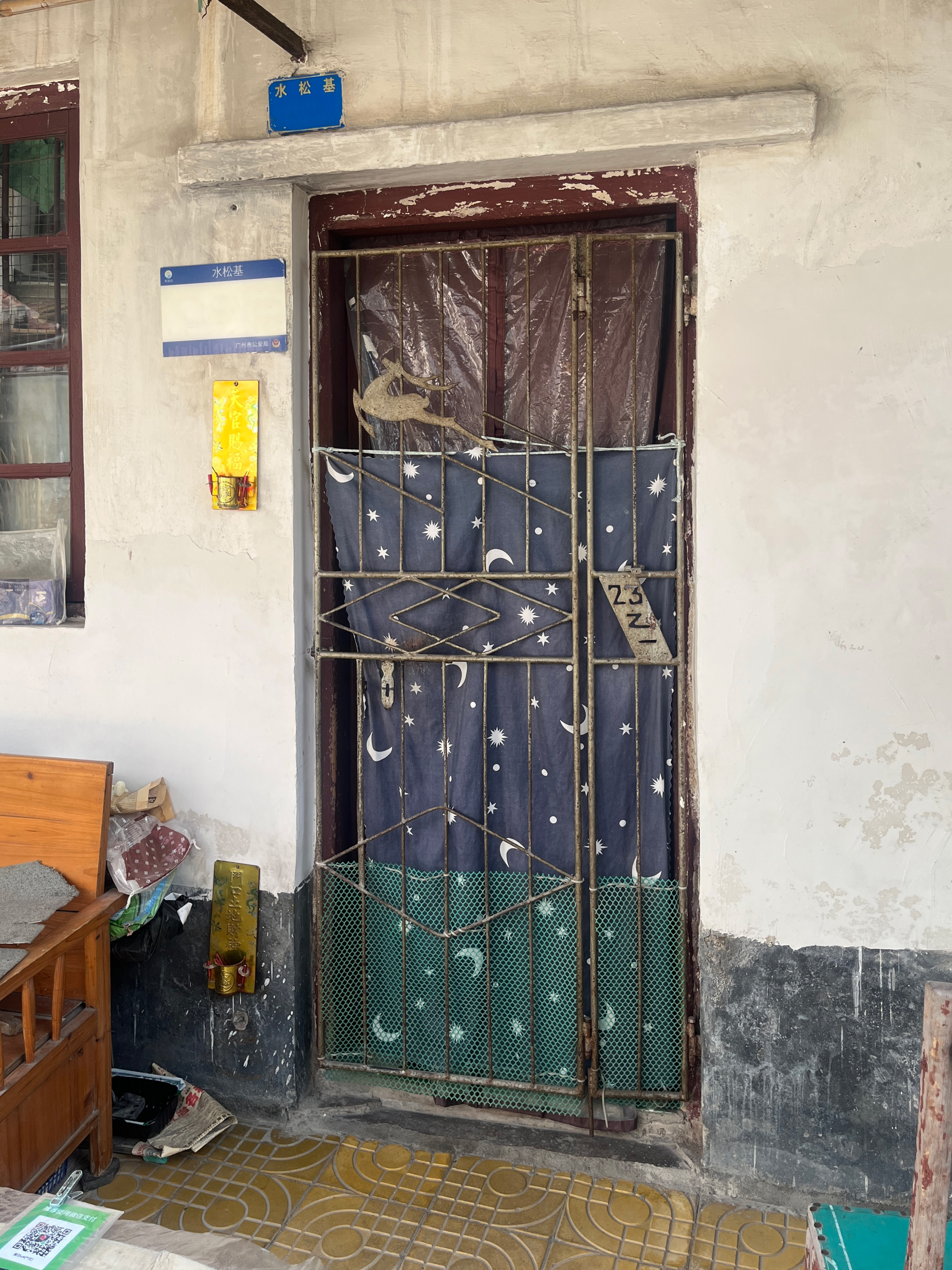 Shuisongji 水松基