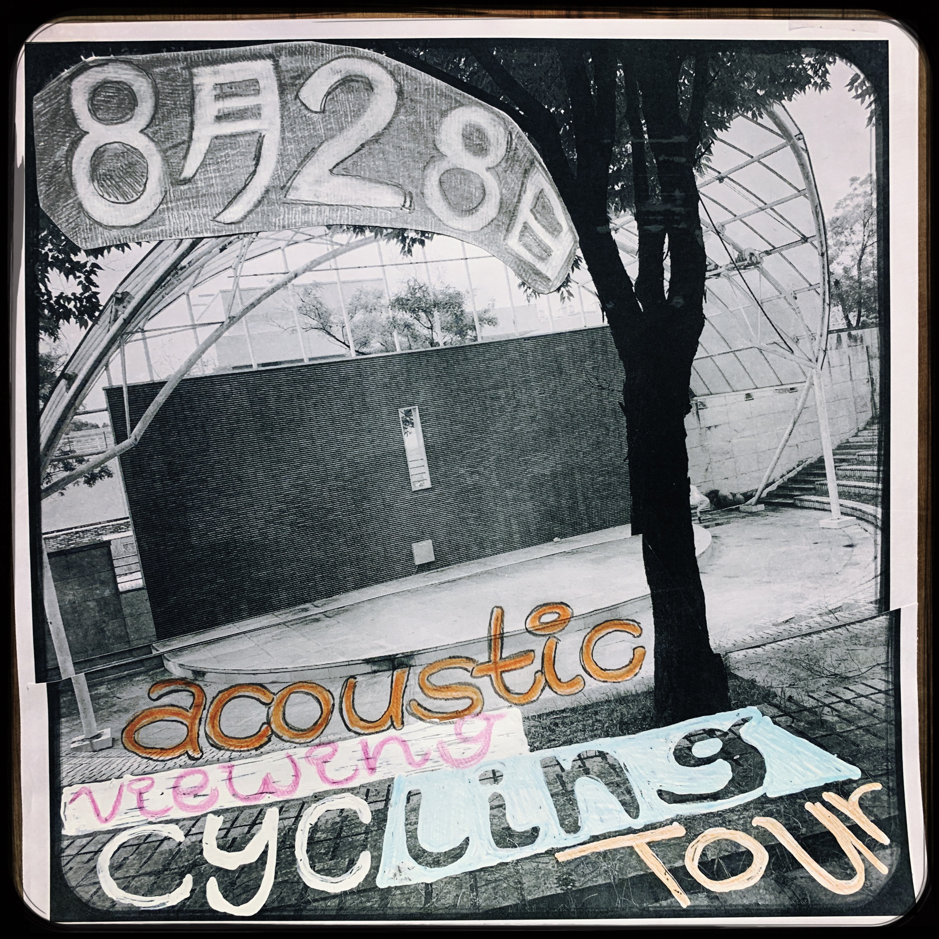 ACOUSTIC VIEWING CYCLING TOUR