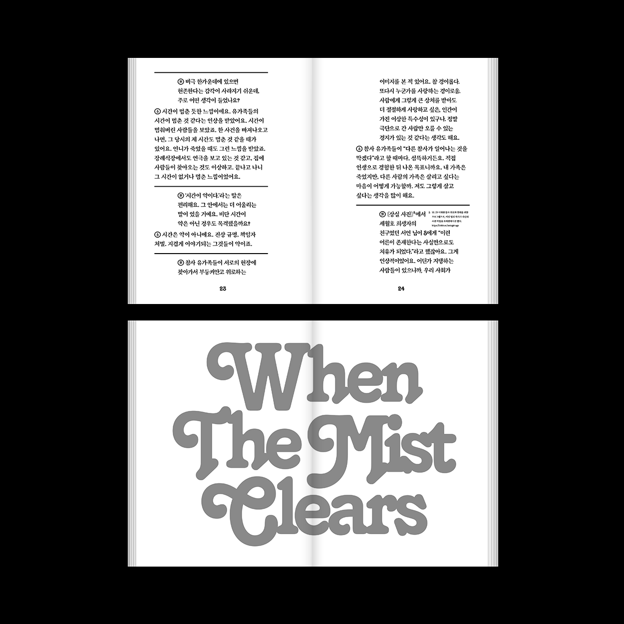 Yezoi Hwang 'When The Mist Clears' Book Design + Art Direction