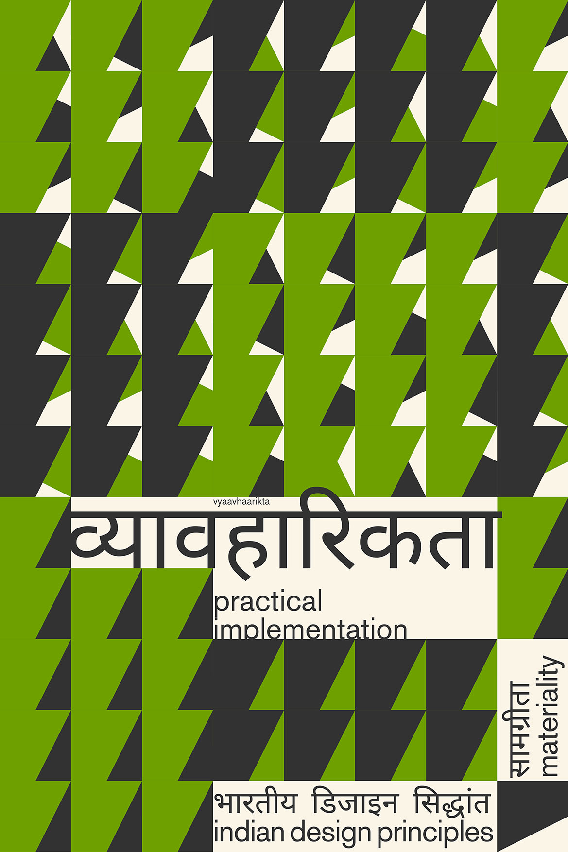 • practical implementation