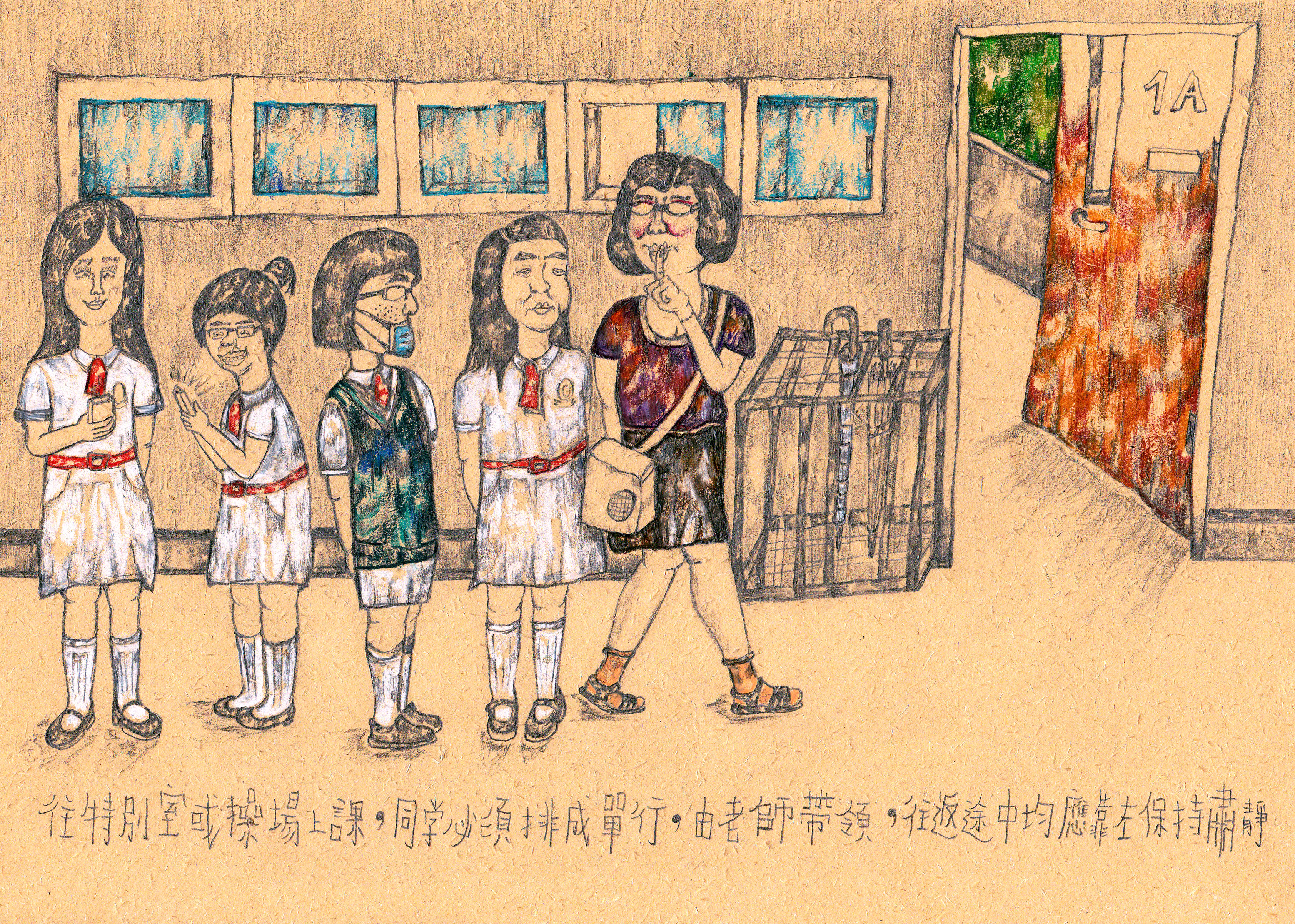 Rule 1 |校規 , 2012, Pencil and color pencil on paper, 21 x 29.7 cm