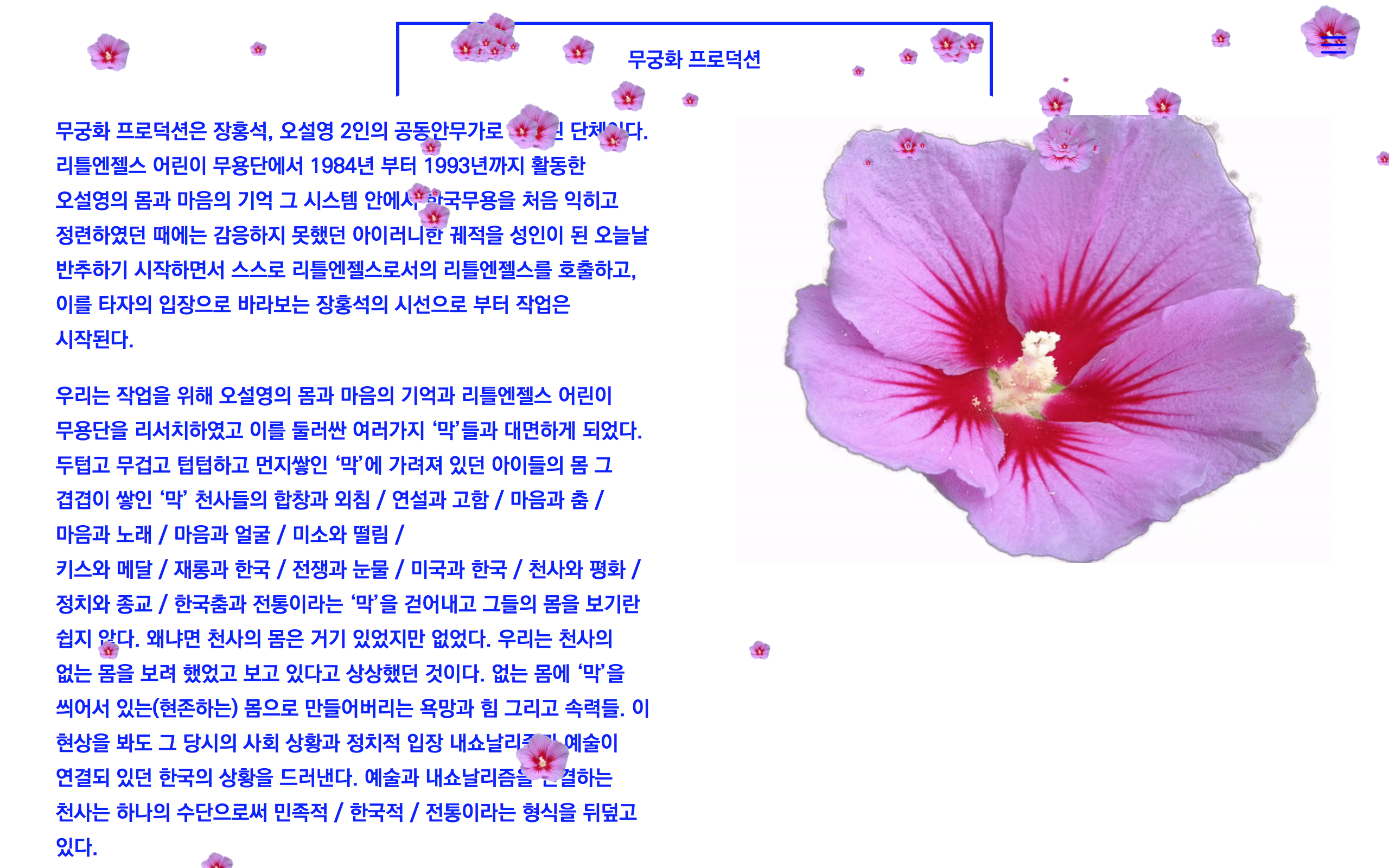 WEBSITE  Mugunghwa Project