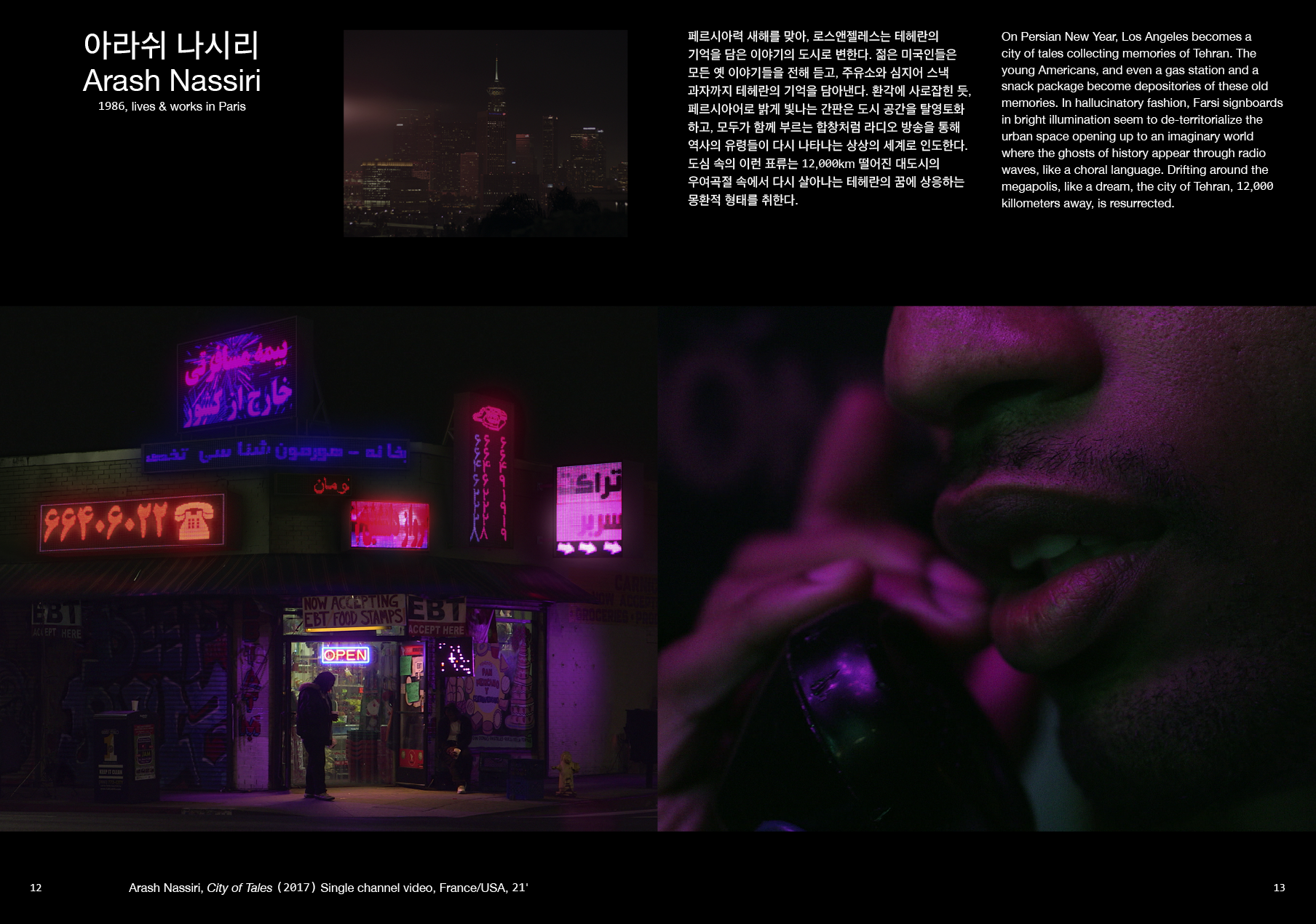 LEAFLET  The Dialectic of the Stars: Extinction Dancefloor