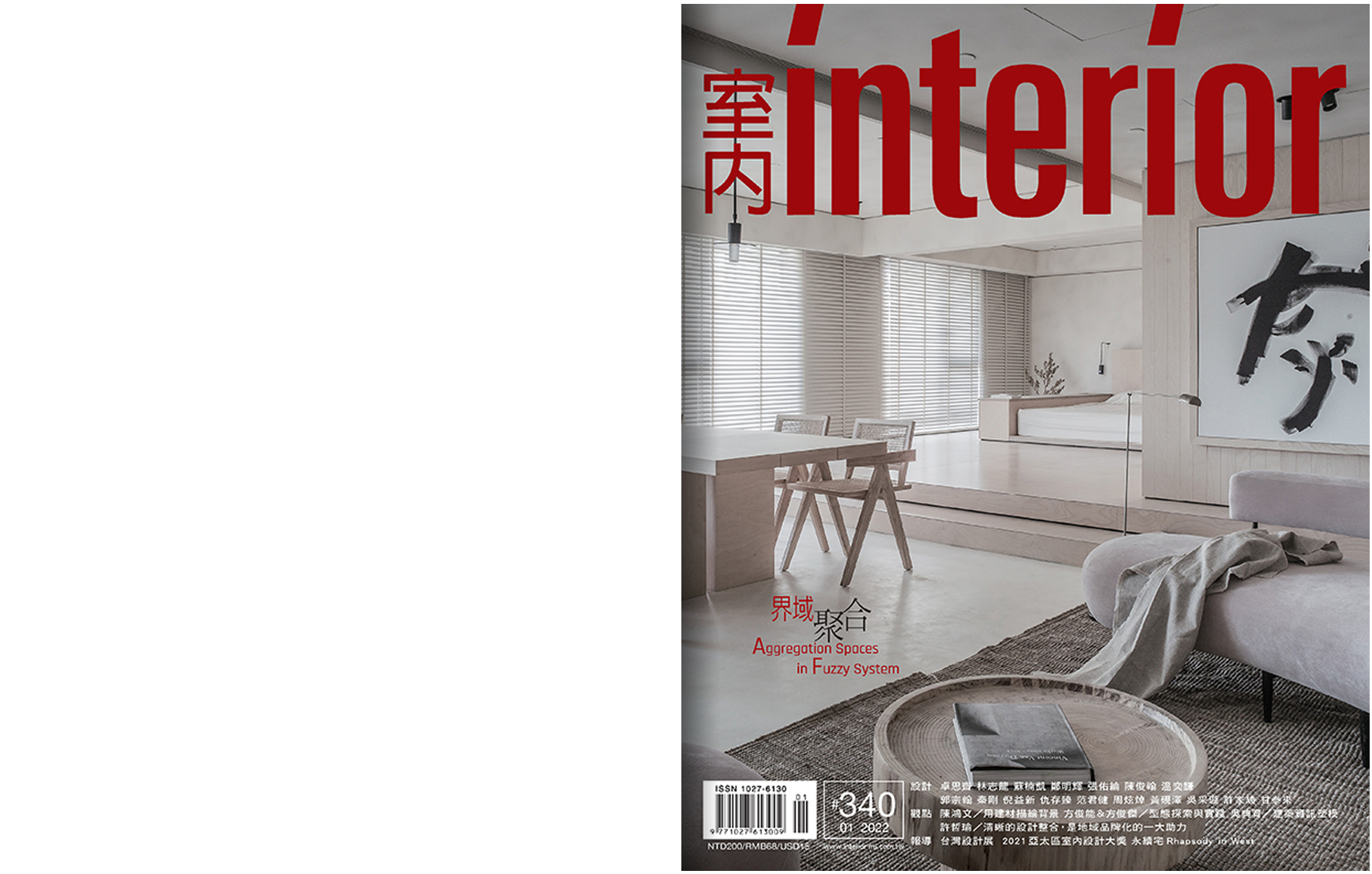 340 Interior Magazine   Cover 