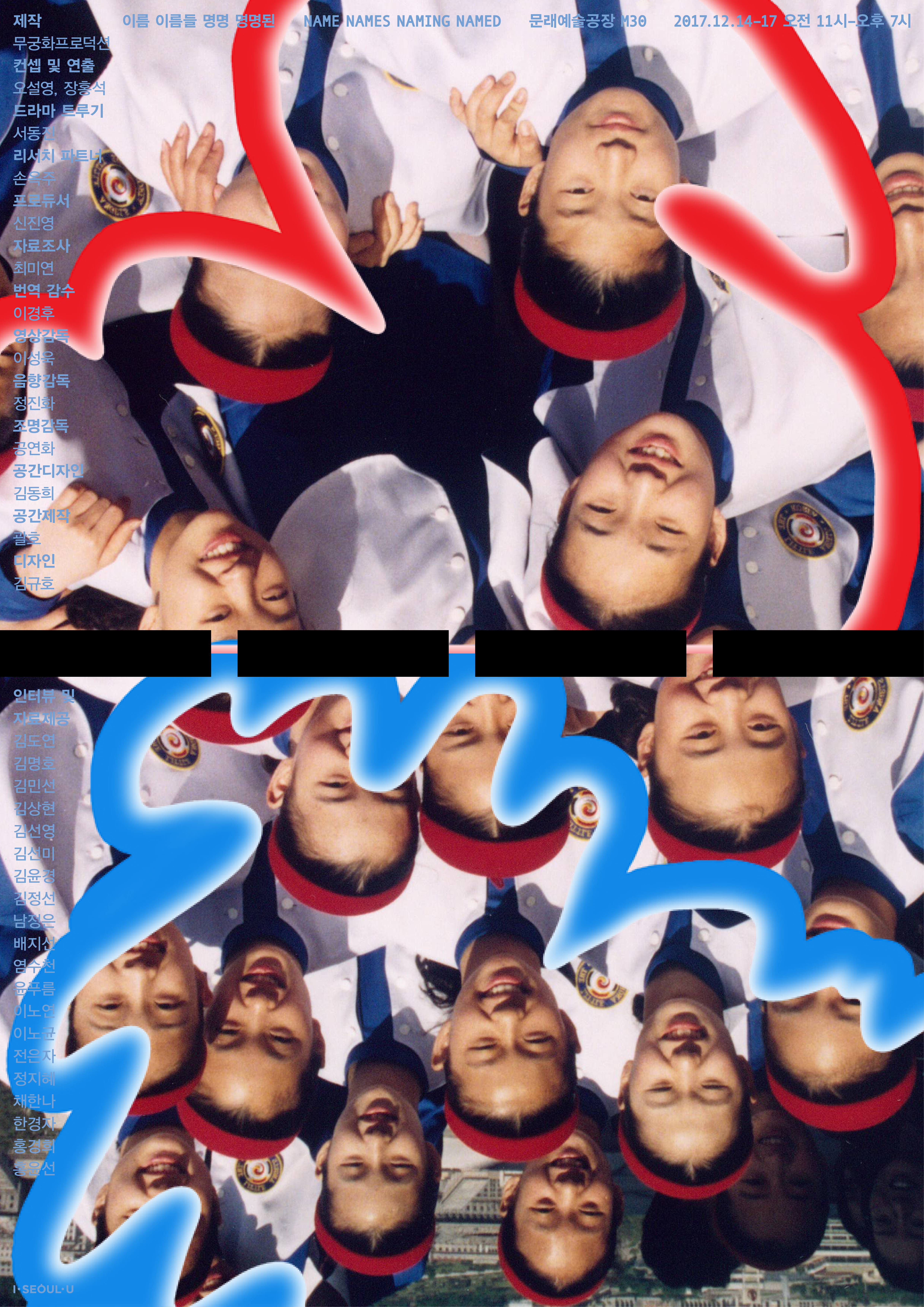 POSTER  Name Names Naming Named  Mullae Art Space