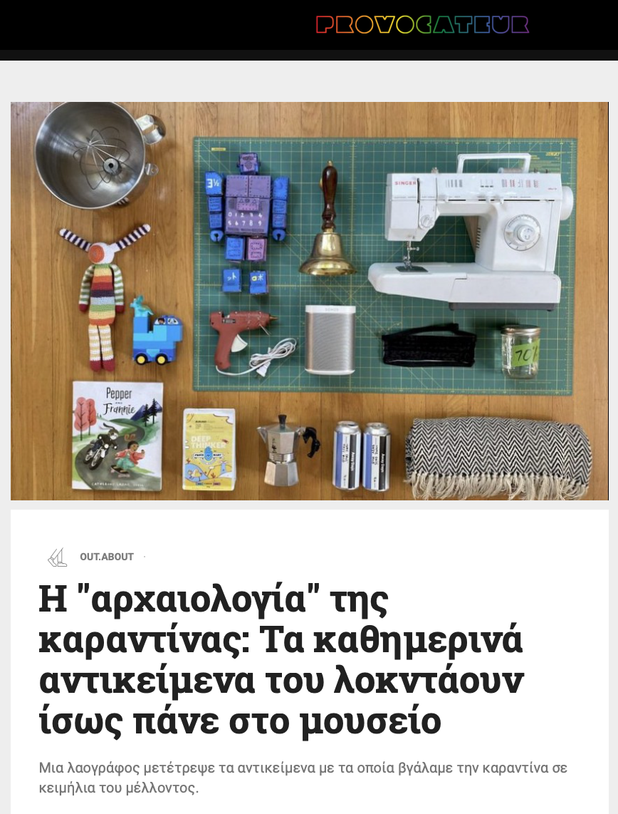 Provocateur [Greece]