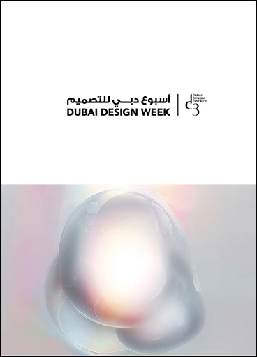 Dubai Design Week (2025)
